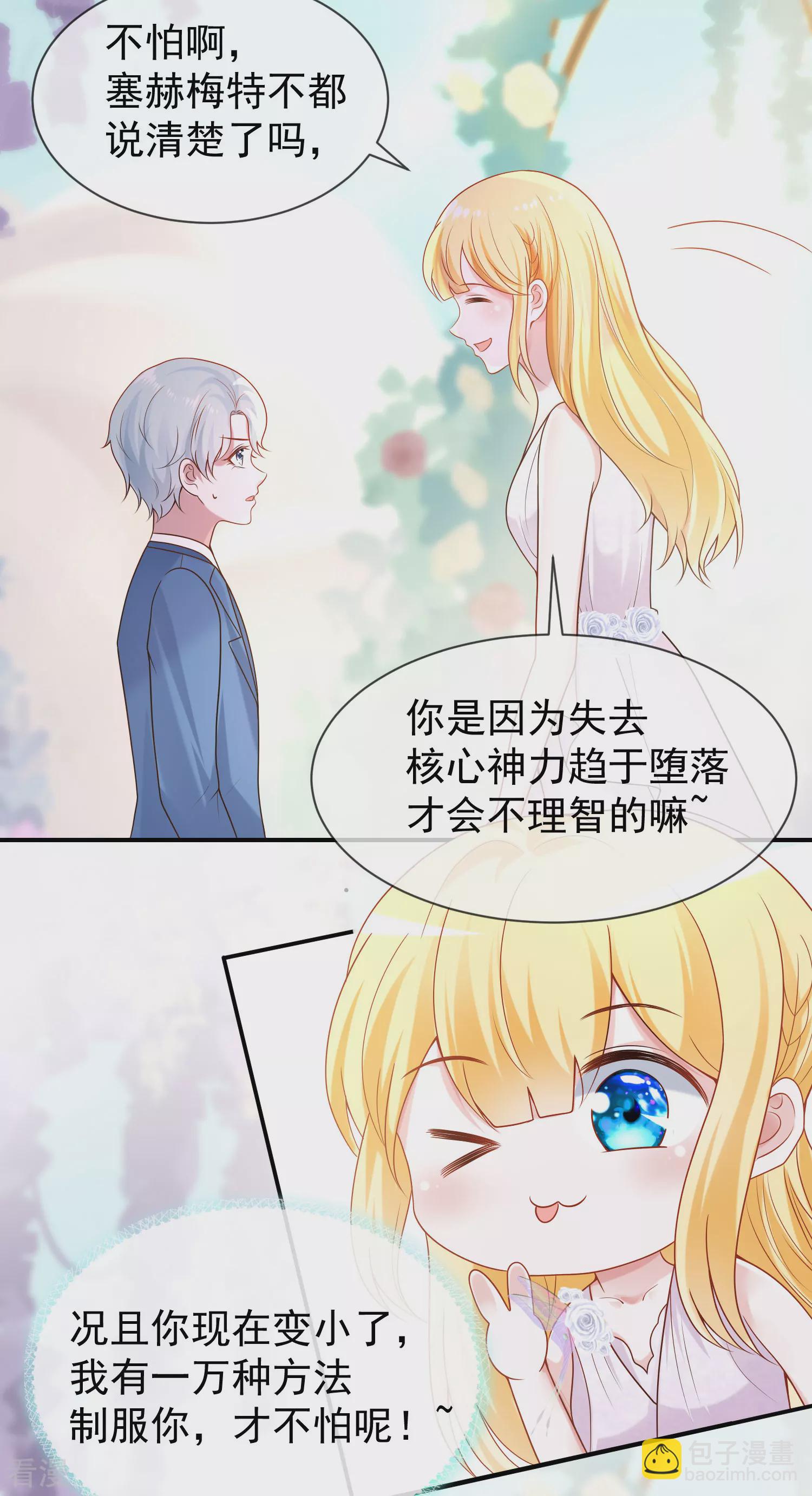 第156话 真的心动了2