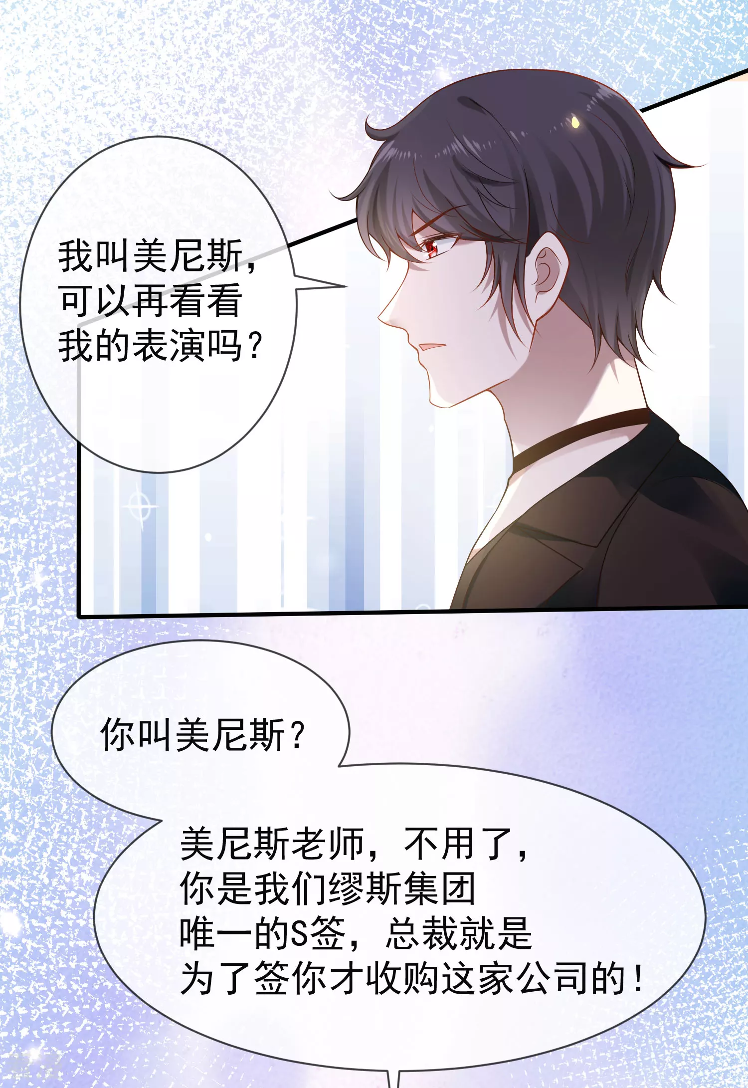 第156话 真的心动了21