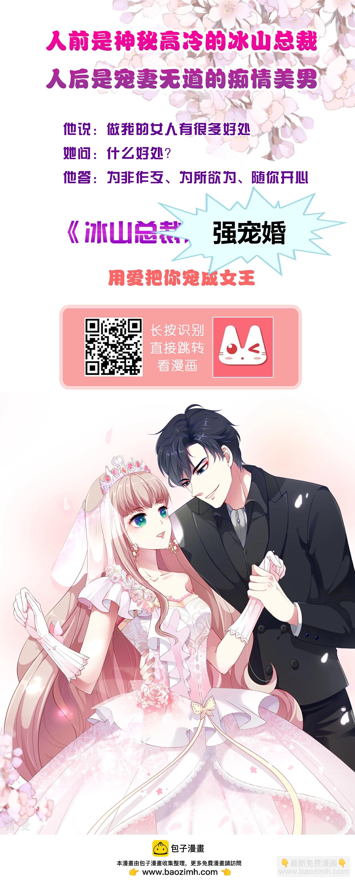第156话 真的心动了23