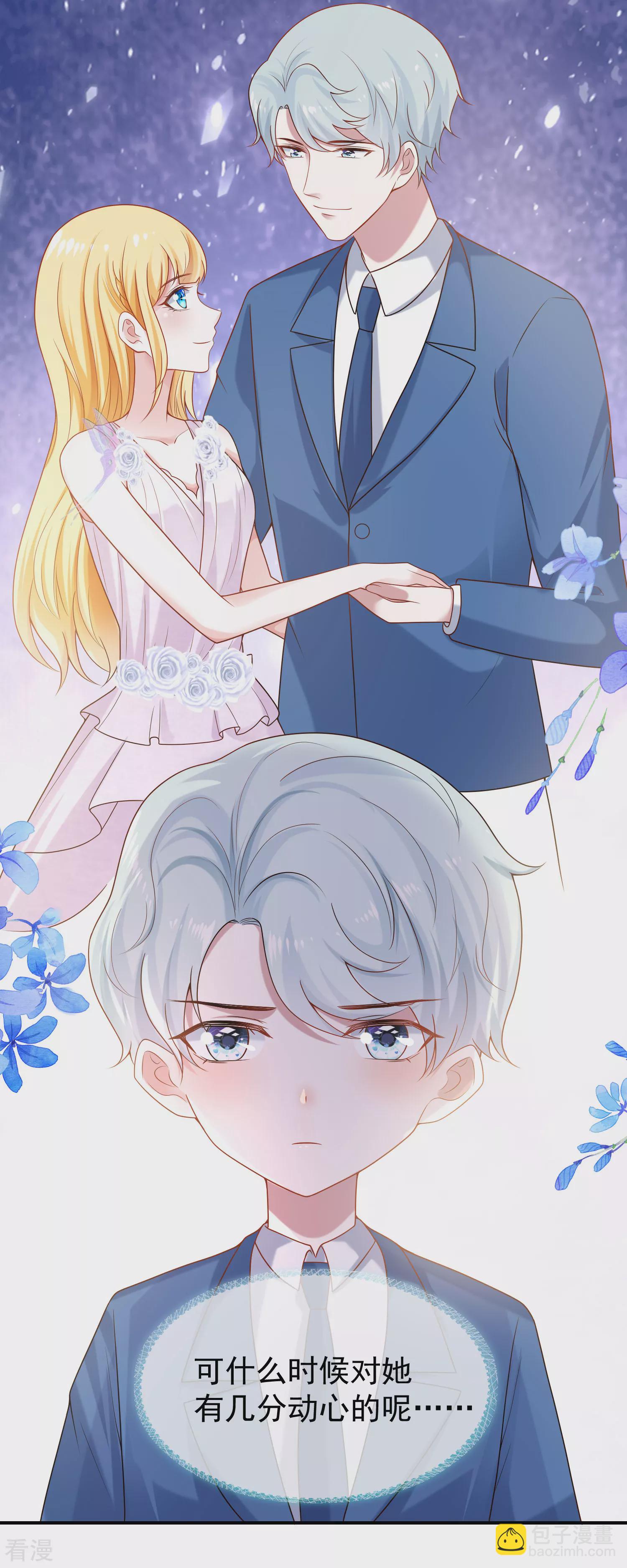第156话 真的心动了4