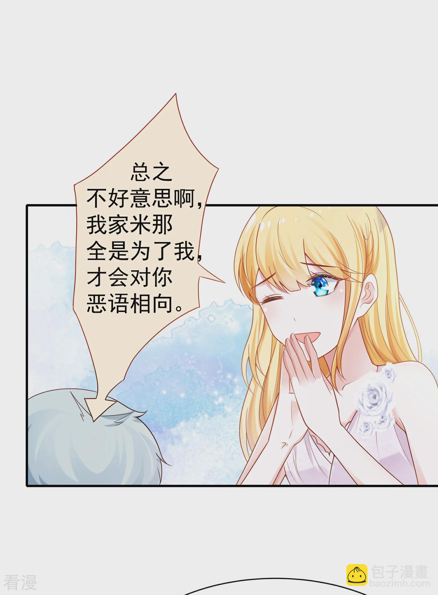 第156话 真的心动了5