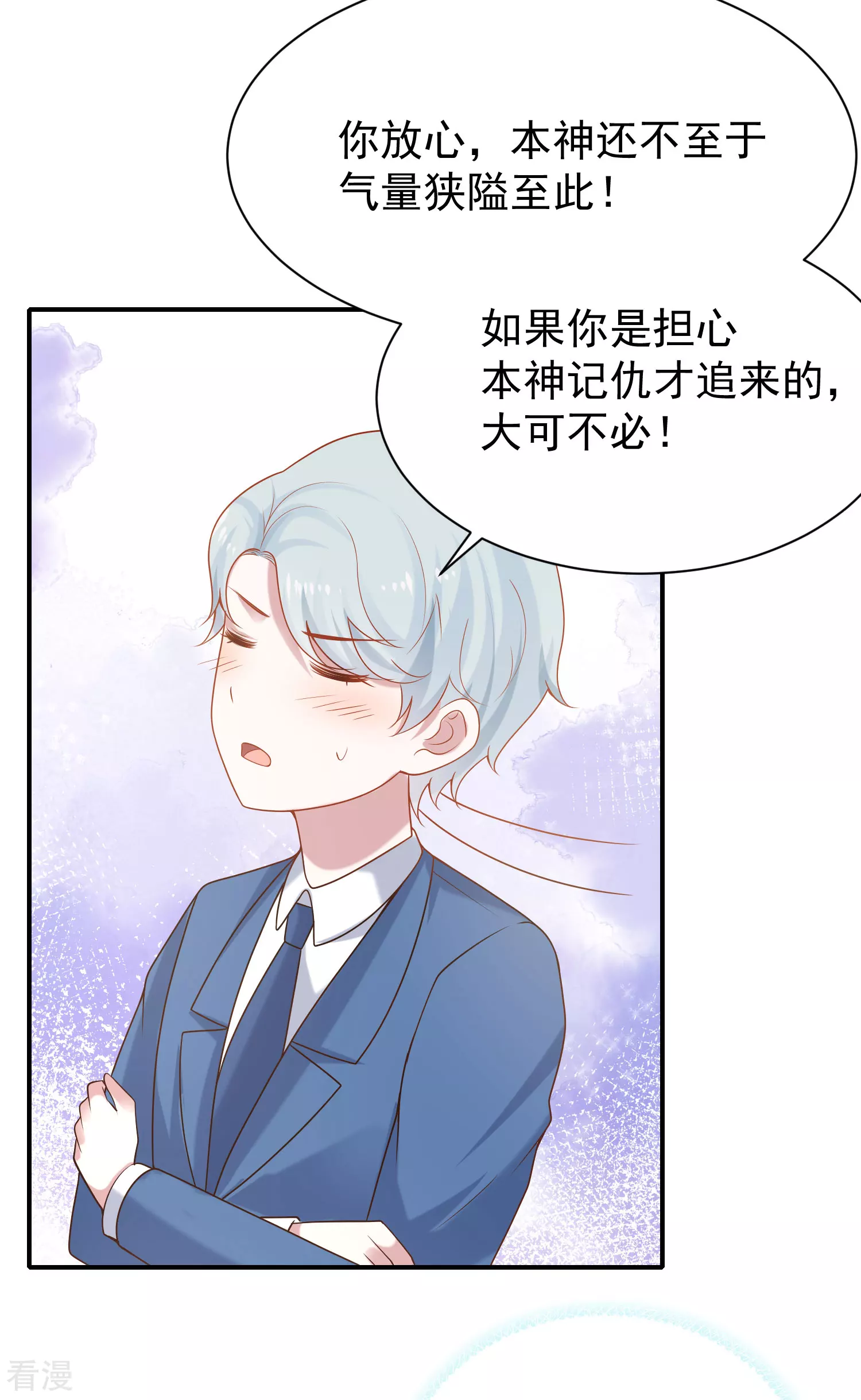第156话 真的心动了6