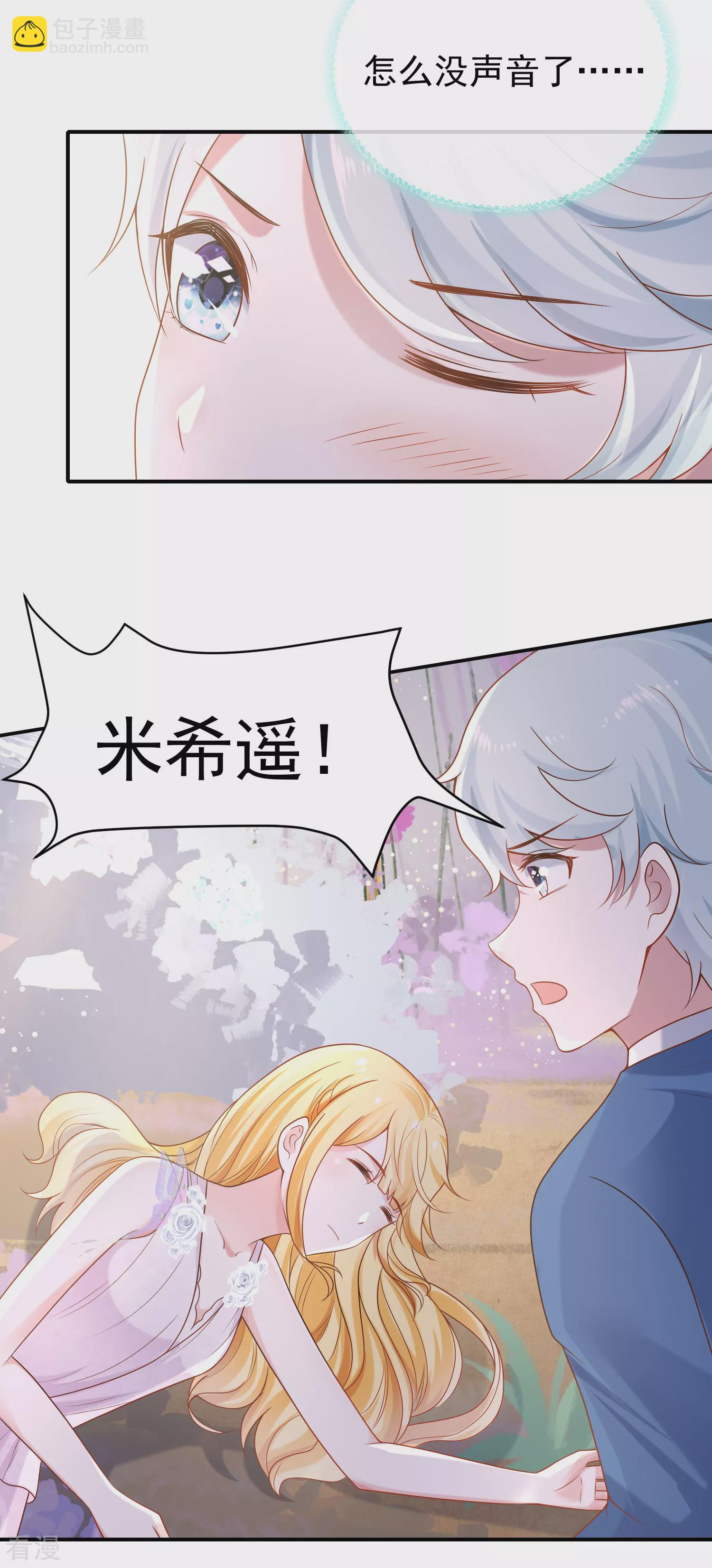 第156话 真的心动了7