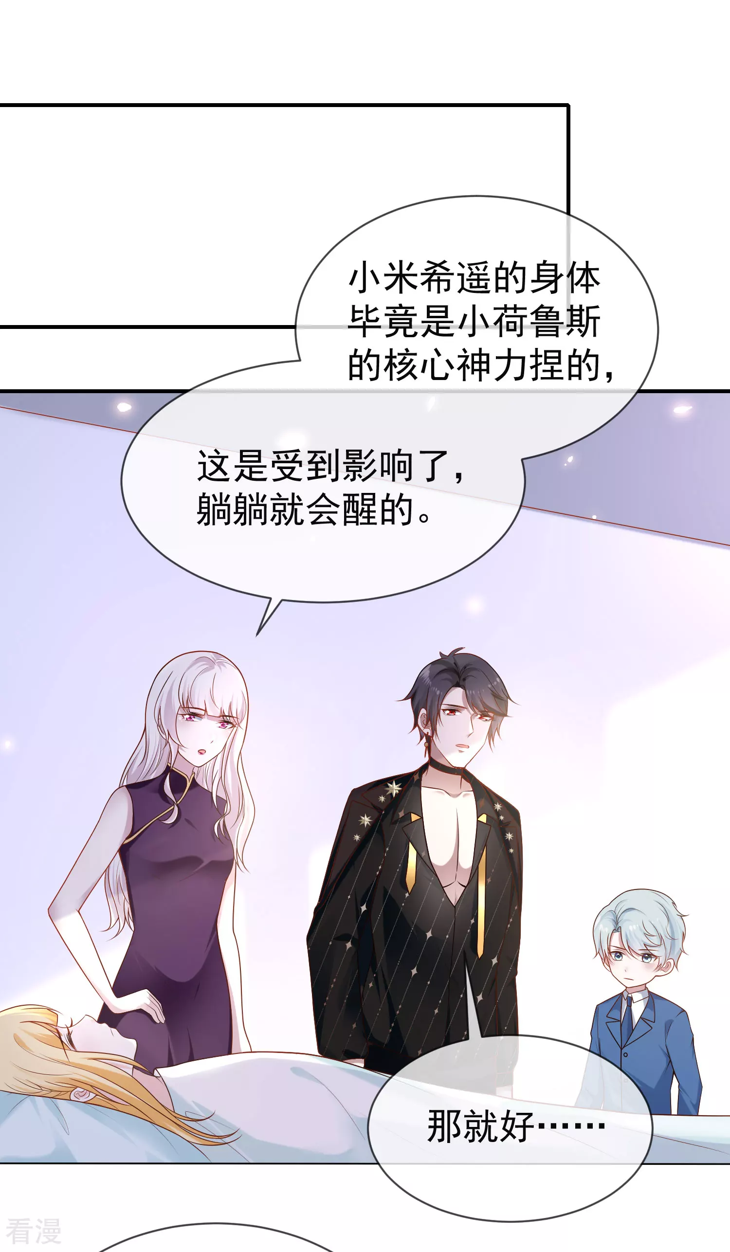 第156话 真的心动了8