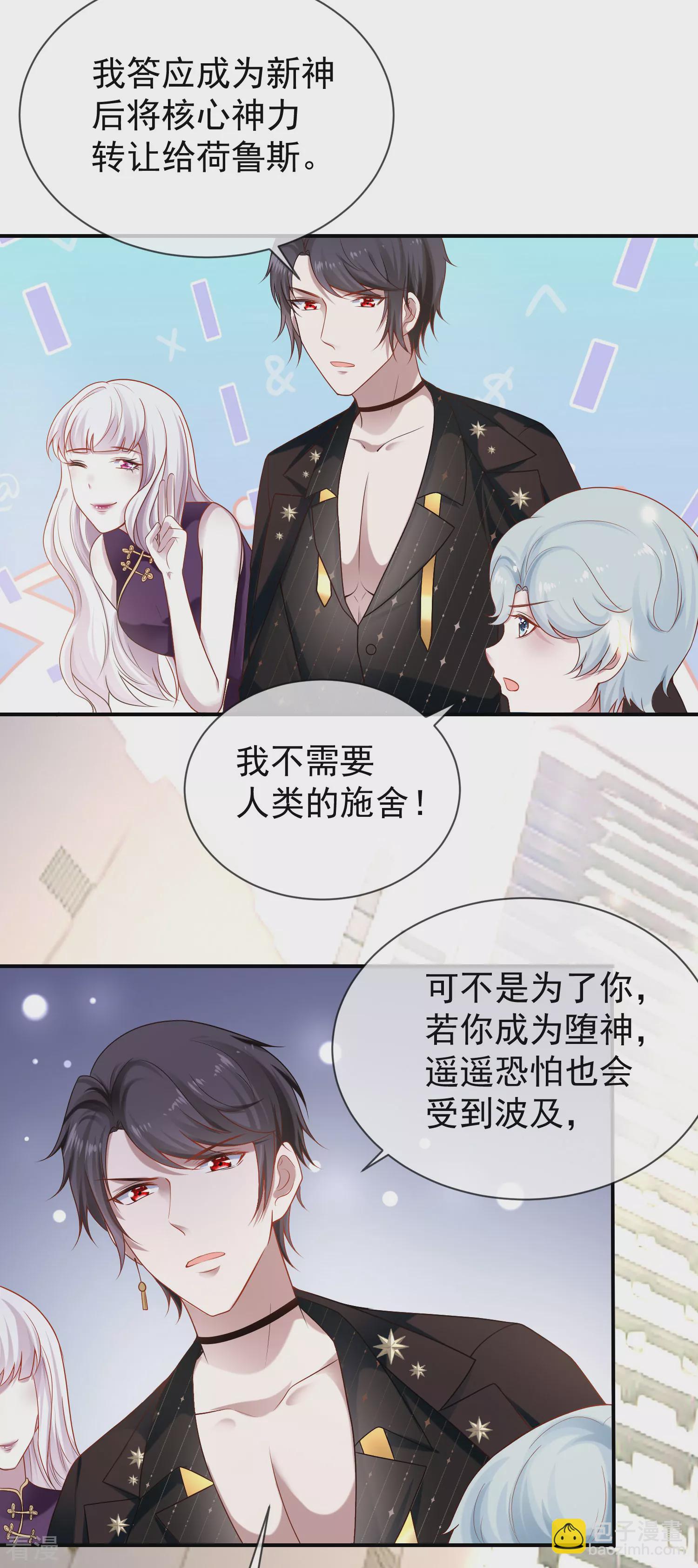第156话 真的心动了9
