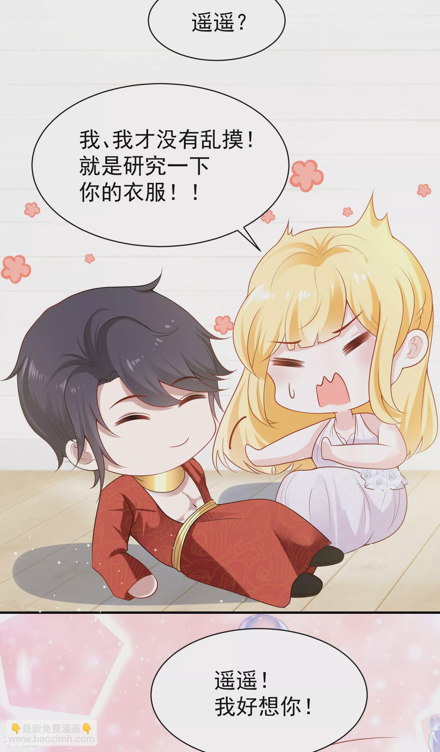 第157话 为你歌，为你舞13