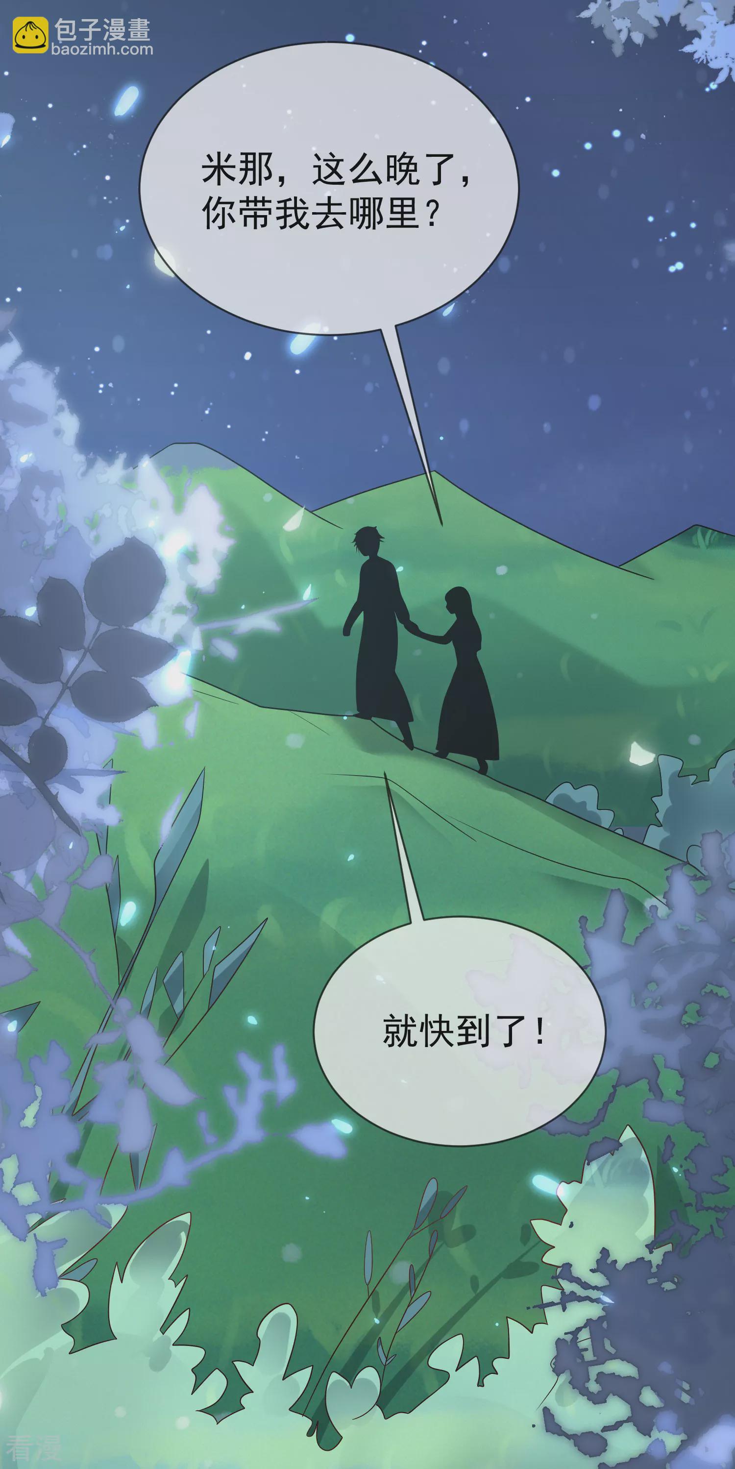 第157话 为你歌，为你舞17
