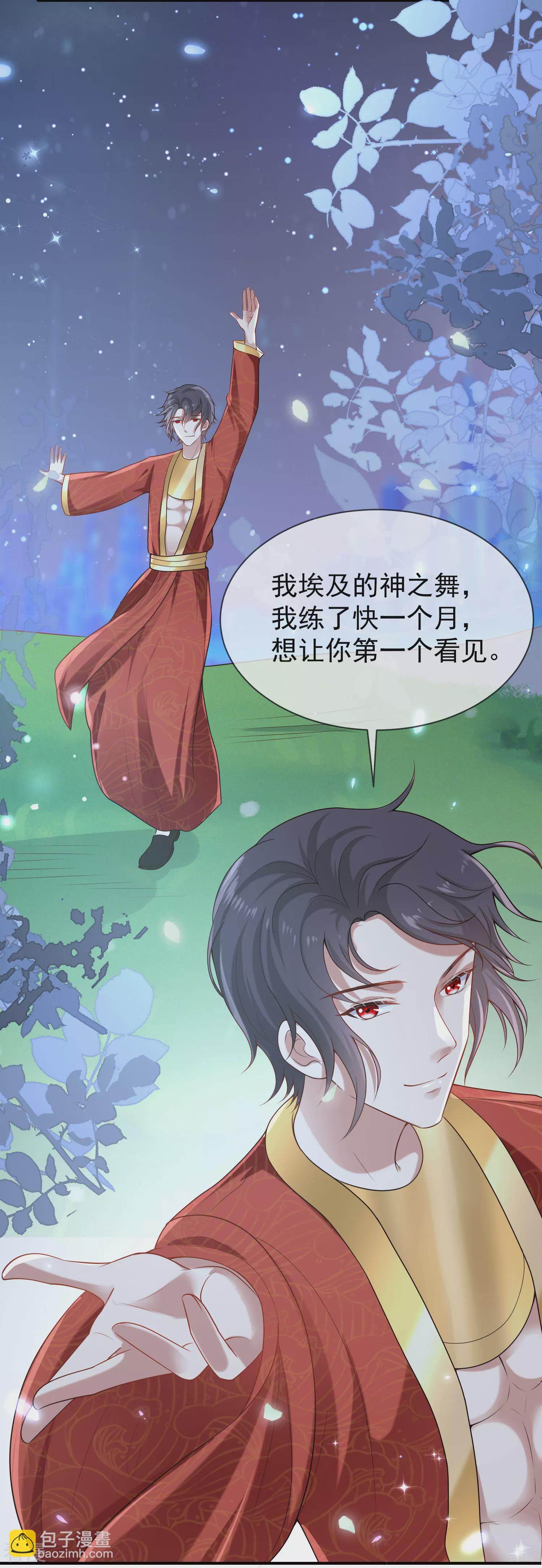 第157话 为你歌，为你舞19