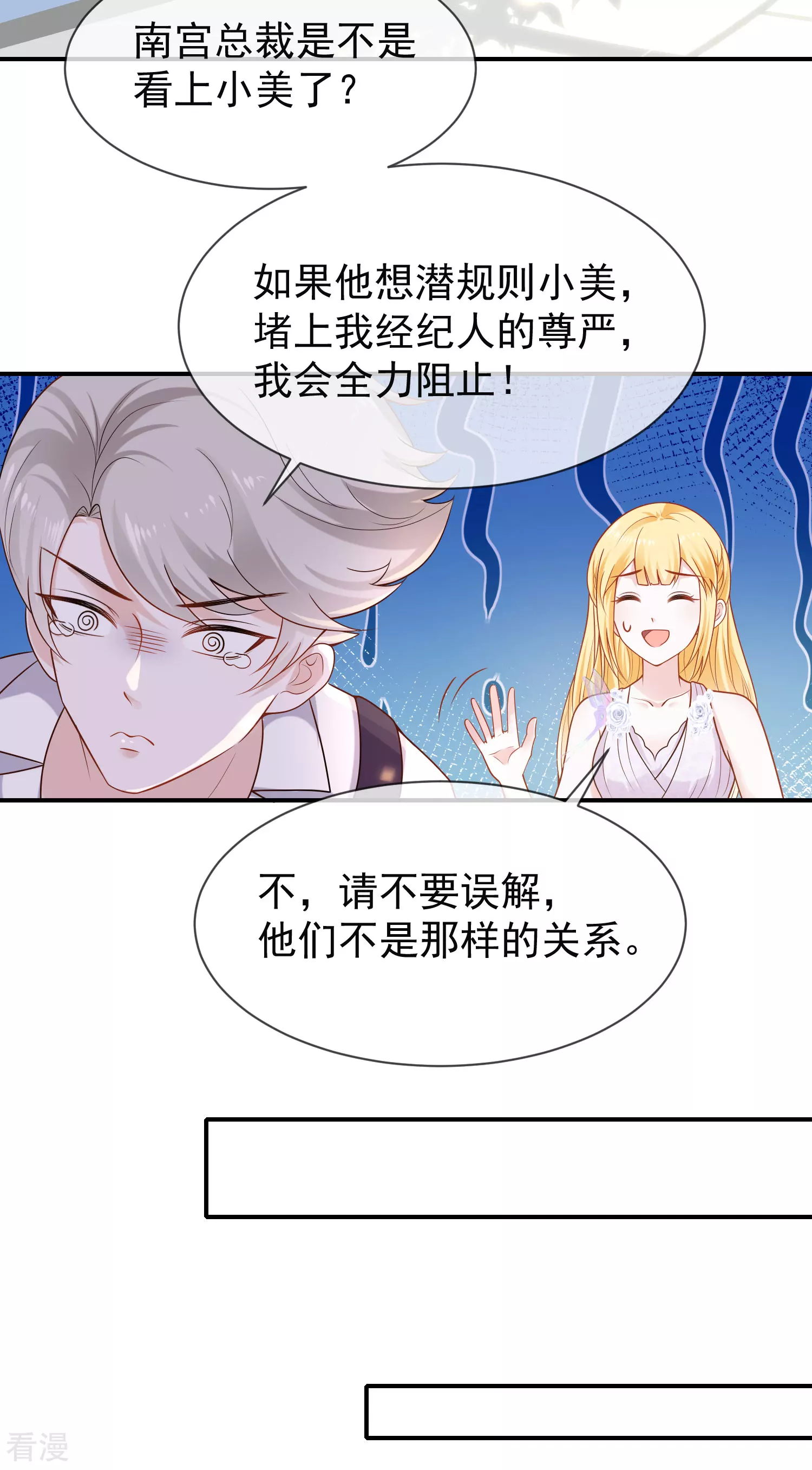 第157话 为你歌，为你舞6