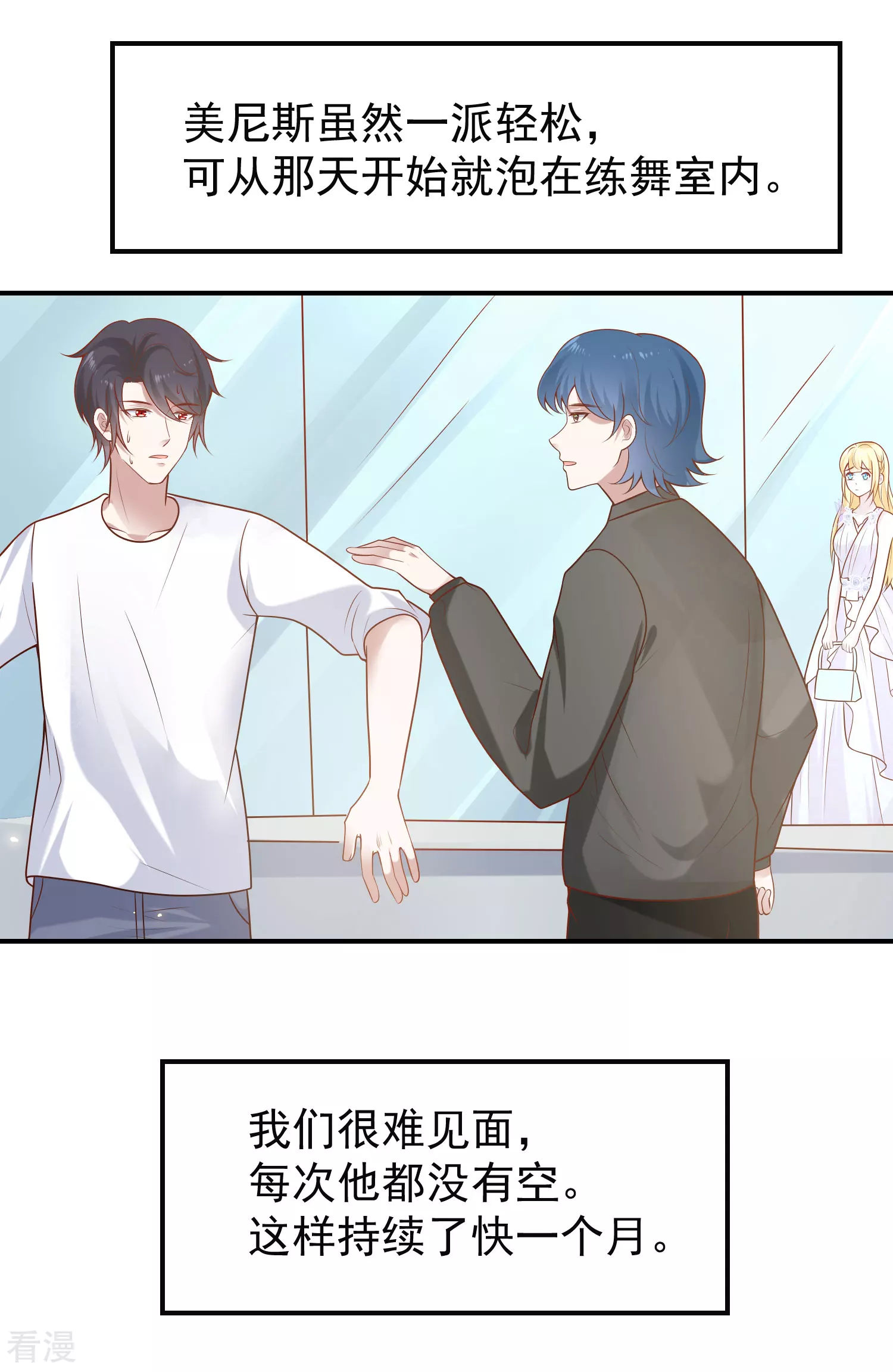 第157话 为你歌，为你舞7