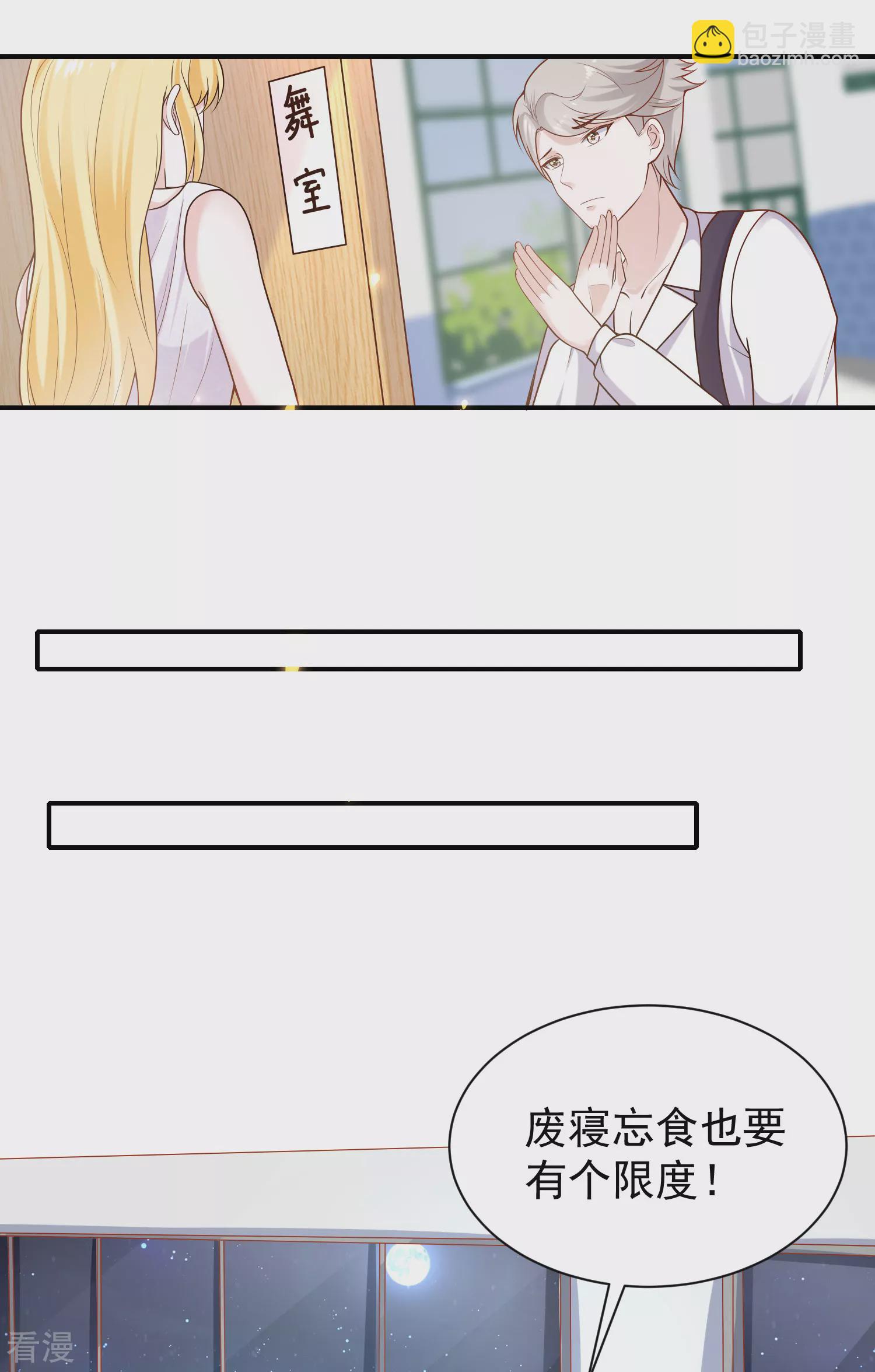第157话 为你歌，为你舞8