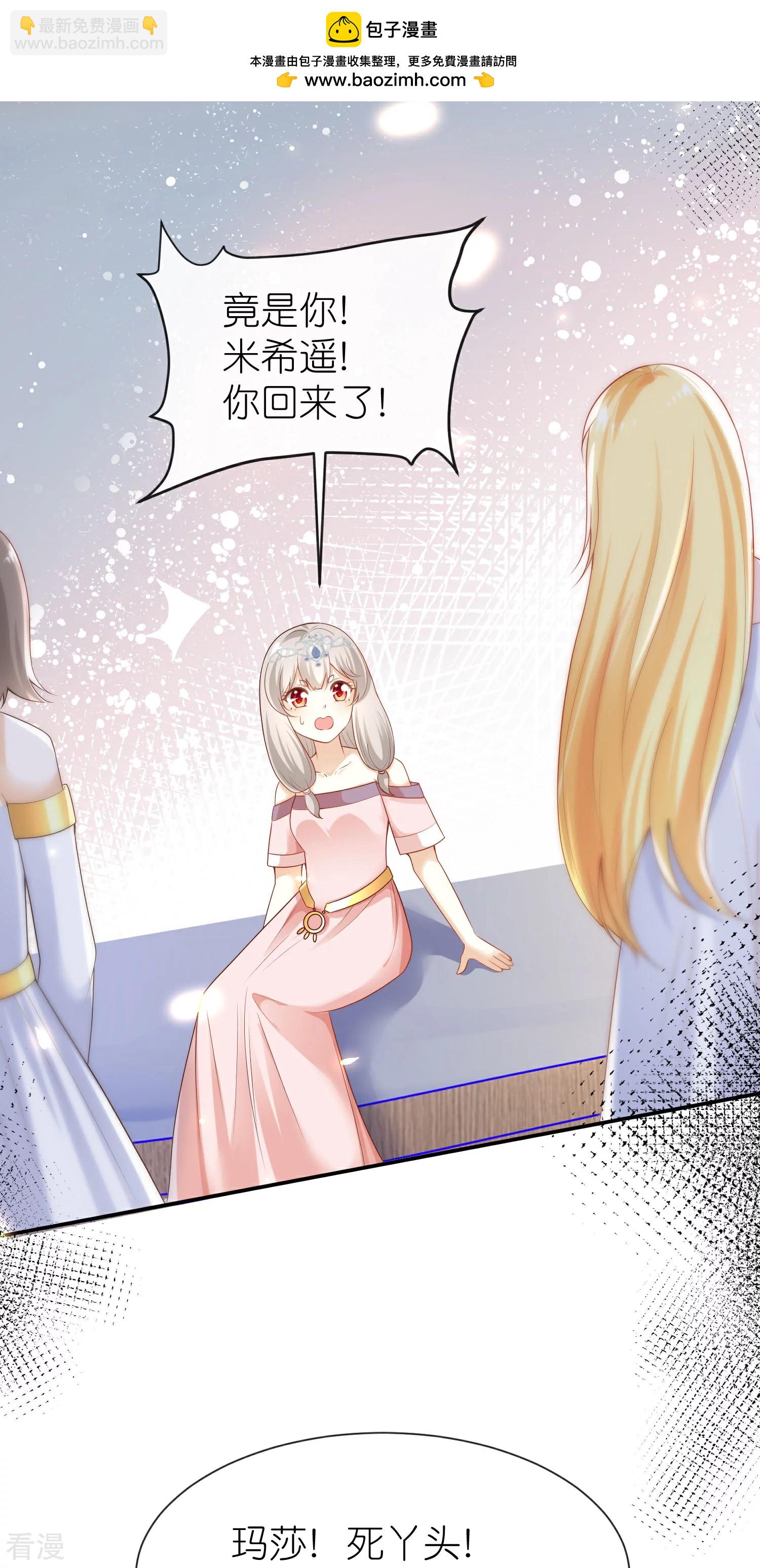 第167话 我诅咒你和美尼斯1