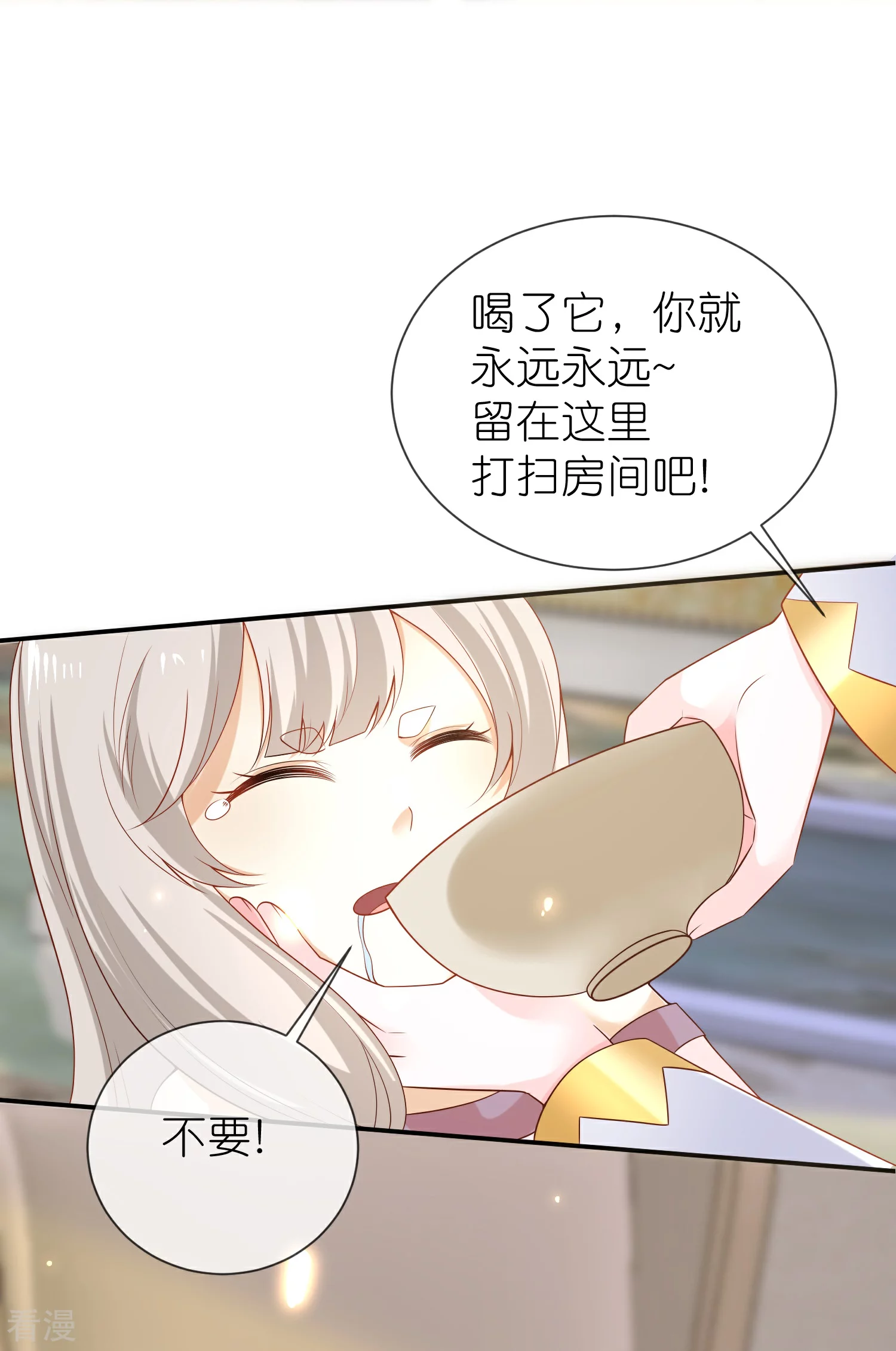 第167话 我诅咒你和美尼斯12