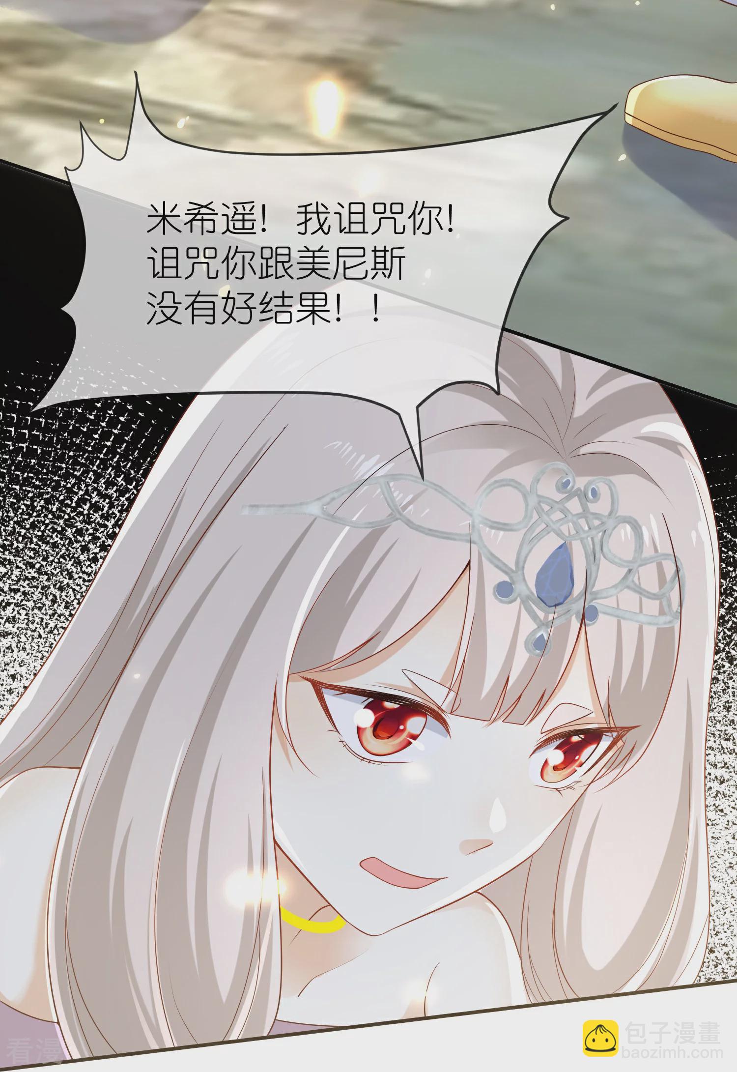 第167话 我诅咒你和美尼斯14