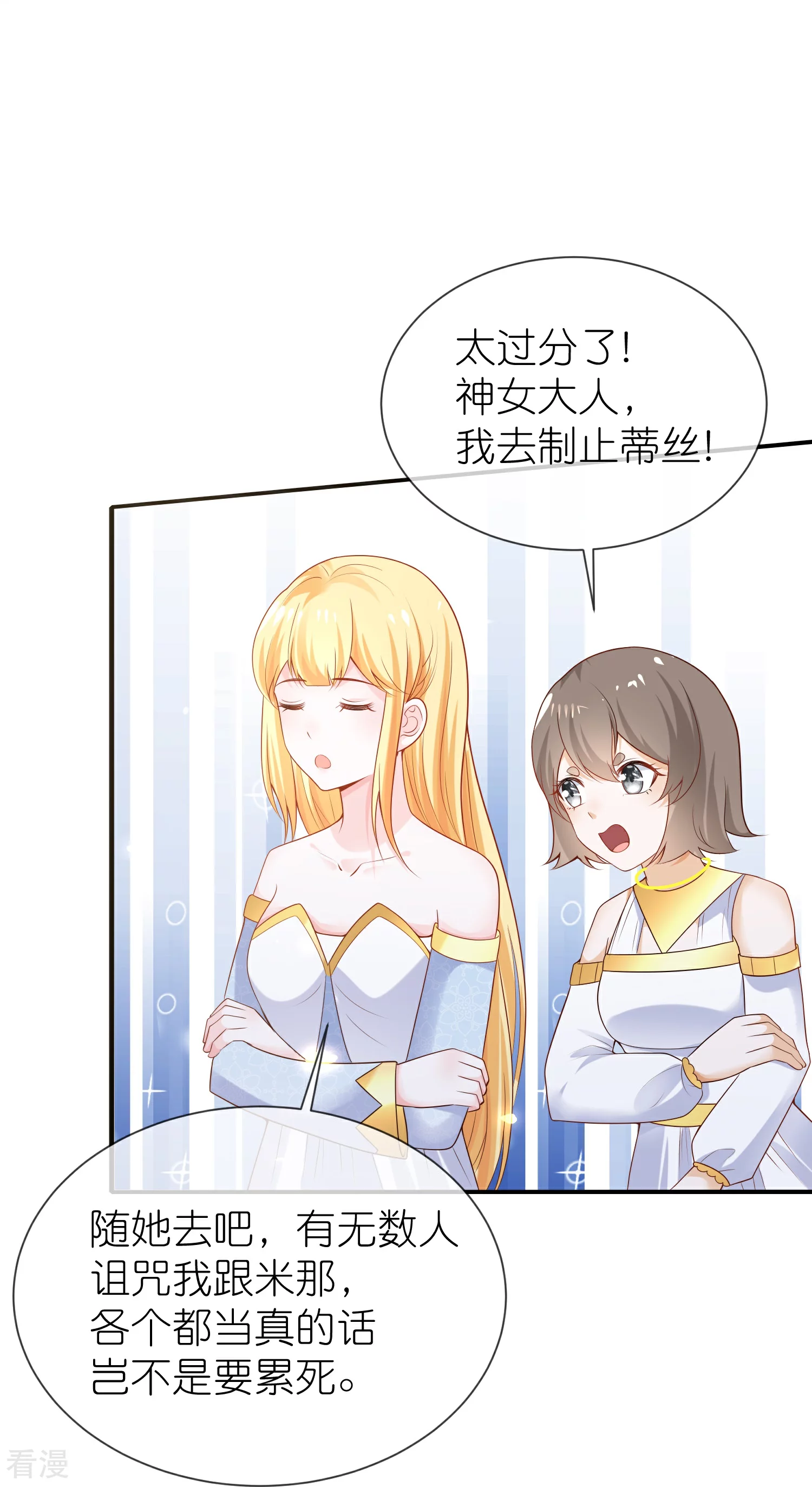 第167话 我诅咒你和美尼斯15