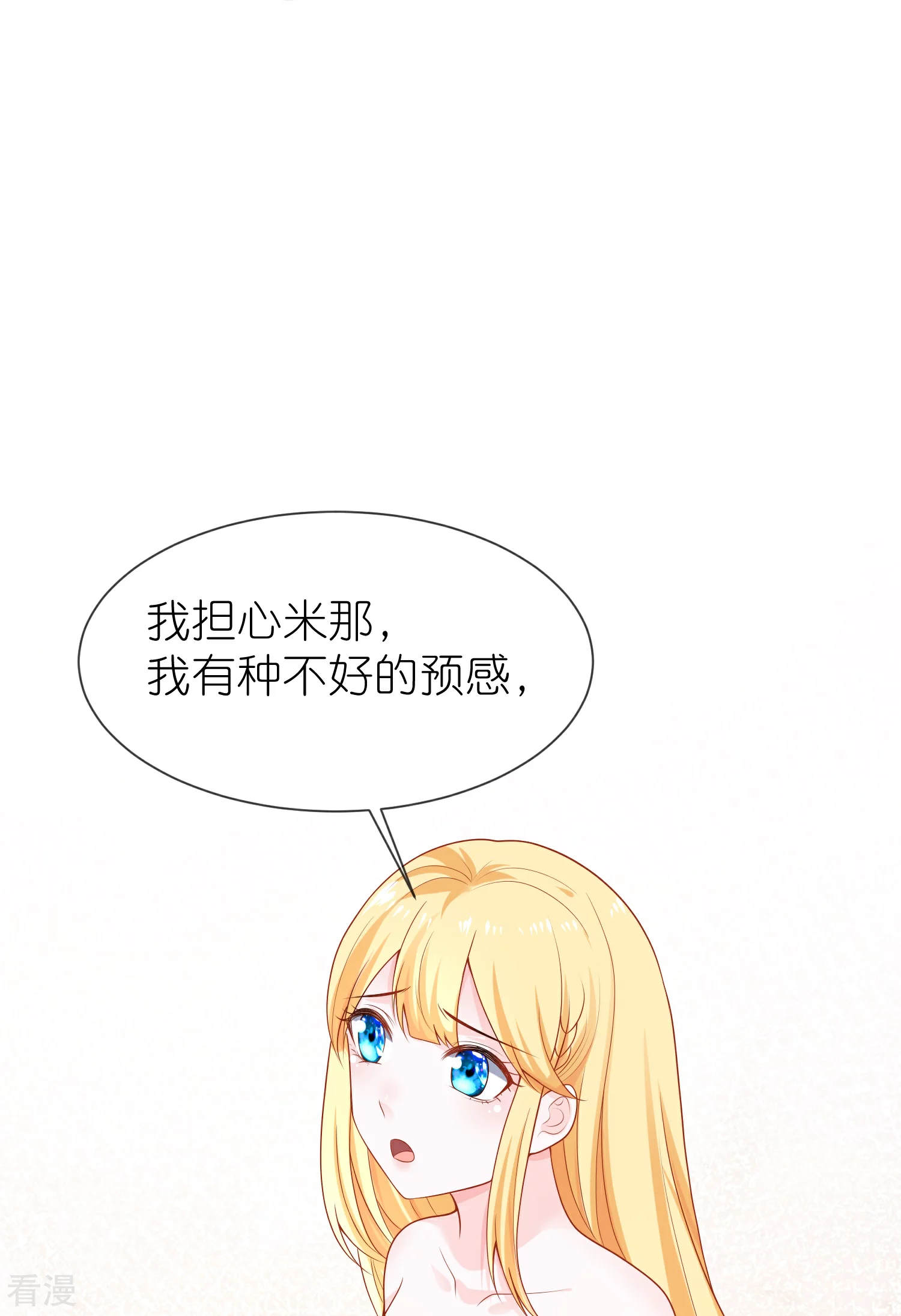 第167话 我诅咒你和美尼斯16