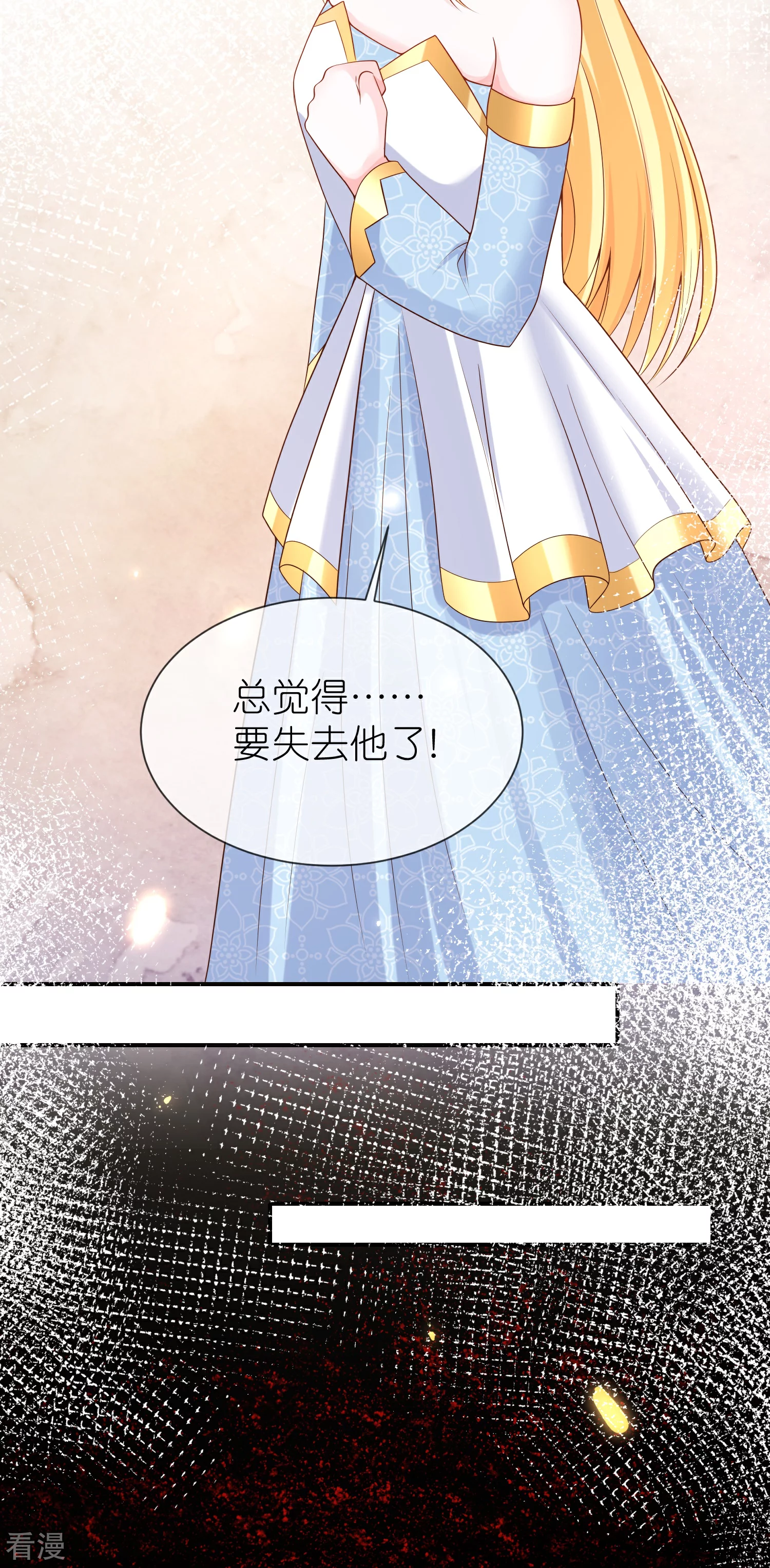 第167话 我诅咒你和美尼斯17
