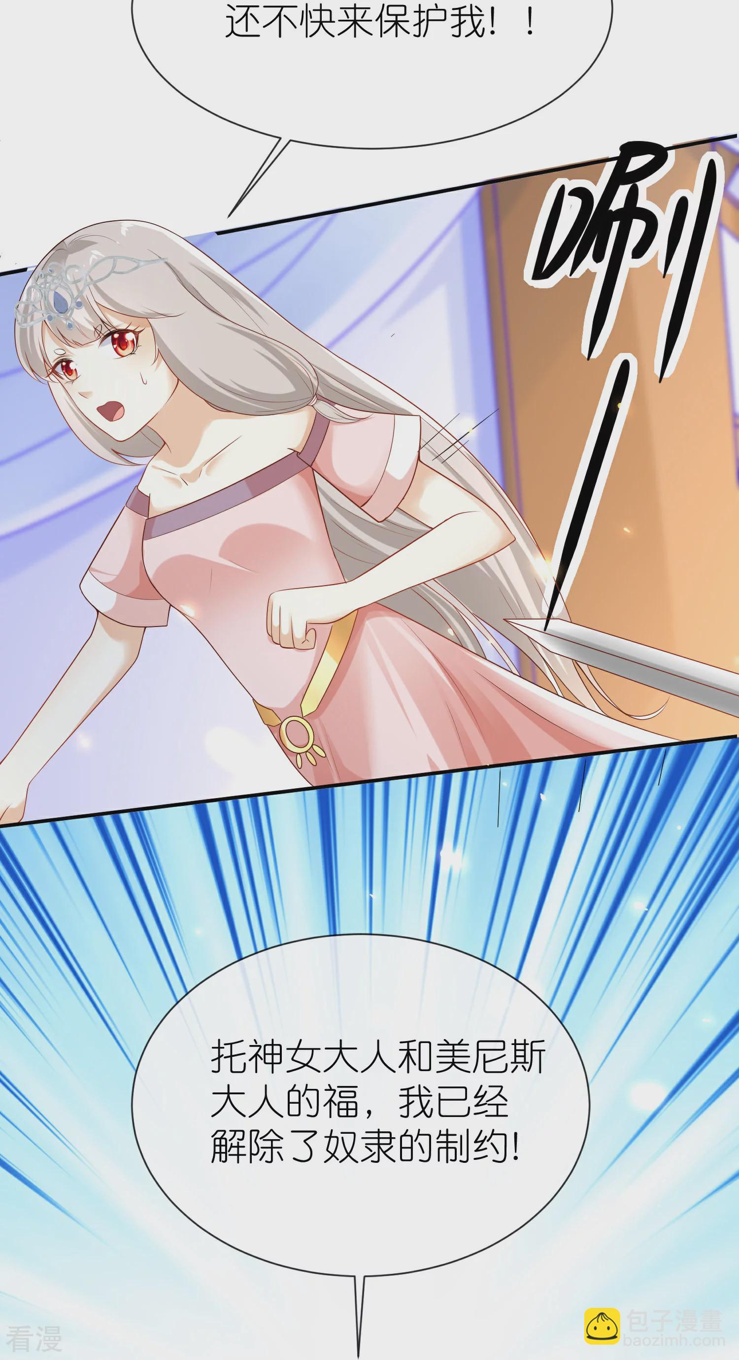 第167话 我诅咒你和美尼斯2