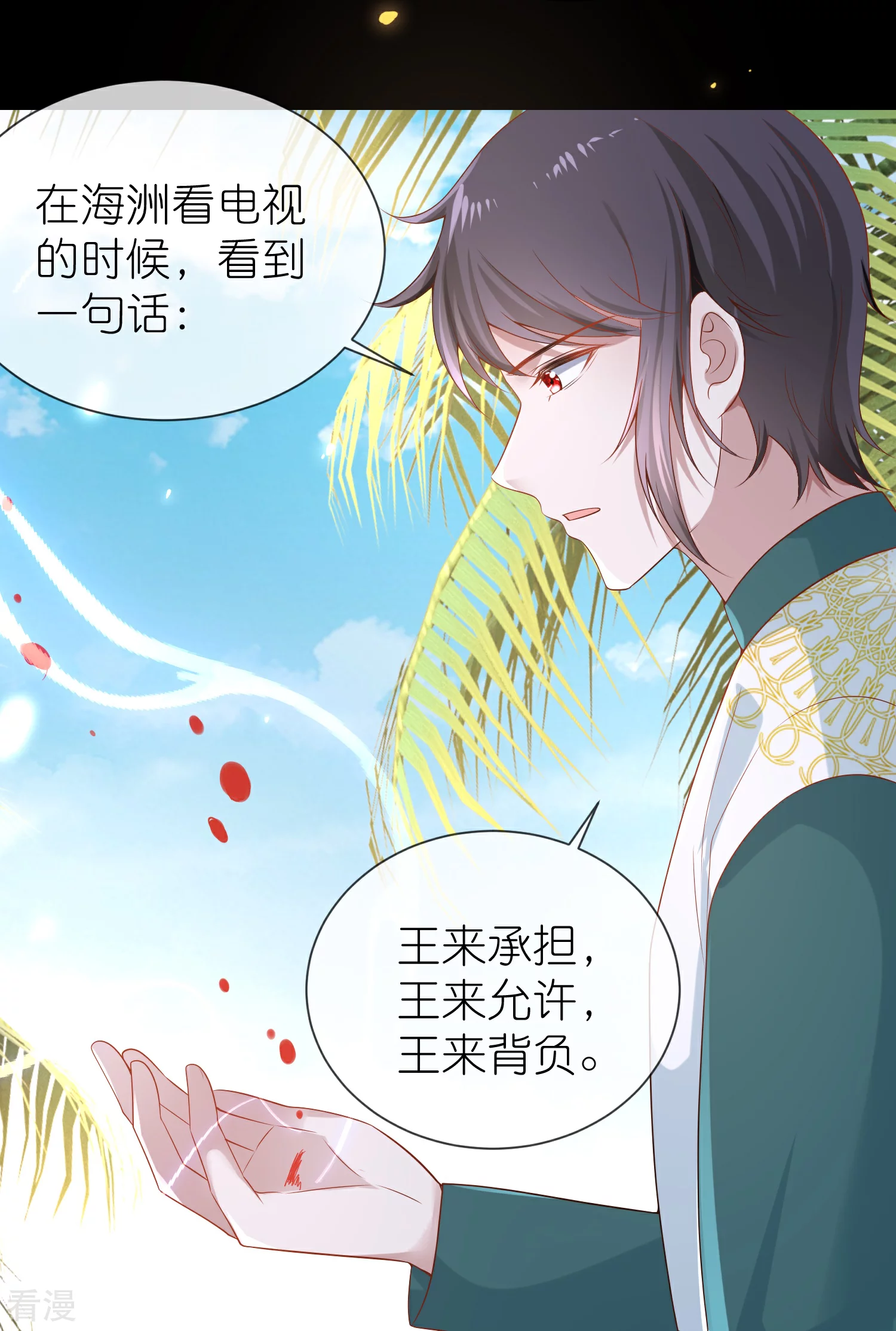 第167话 我诅咒你和美尼斯20