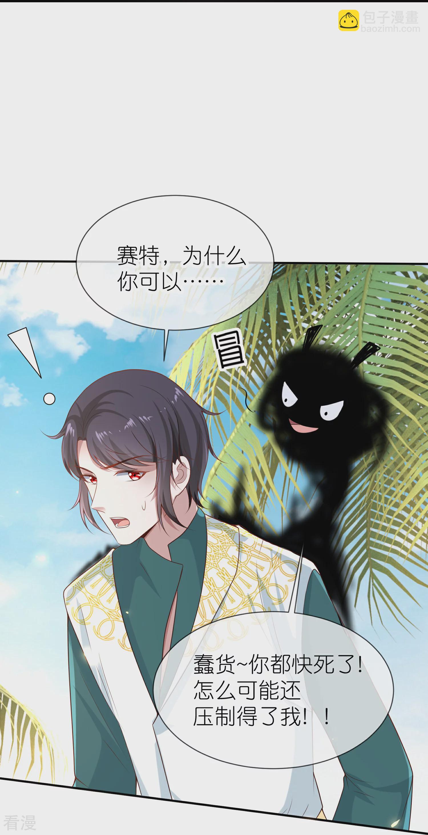 第167话 我诅咒你和美尼斯23