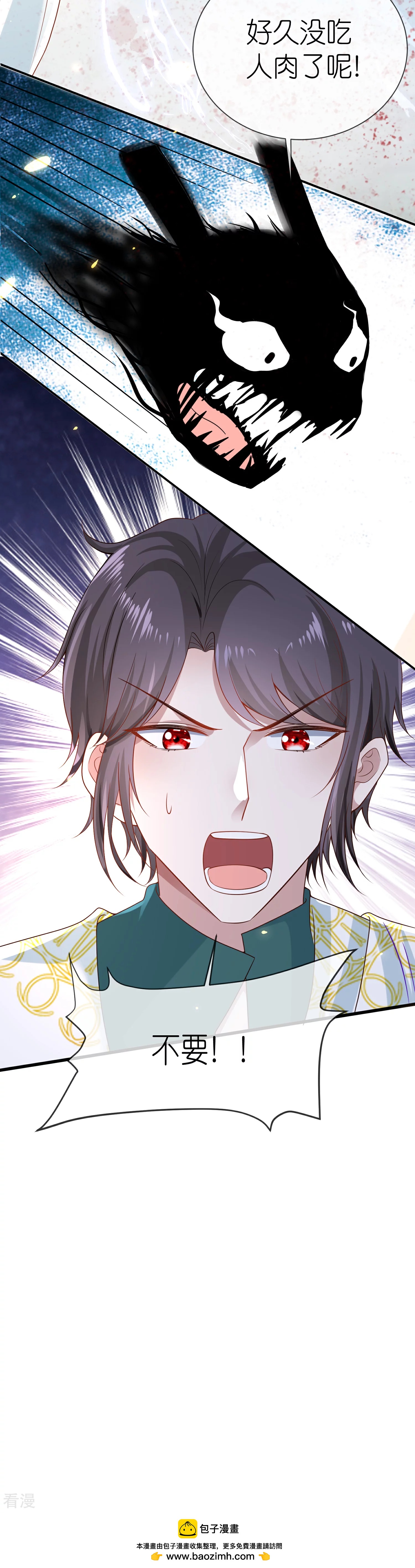 第167话 我诅咒你和美尼斯26