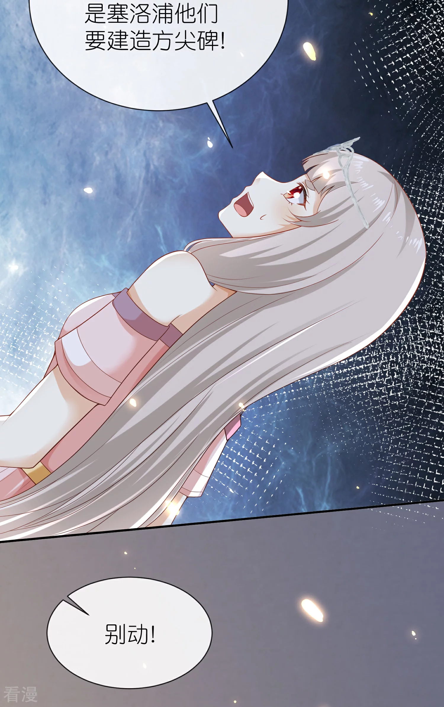 第167话 我诅咒你和美尼斯5