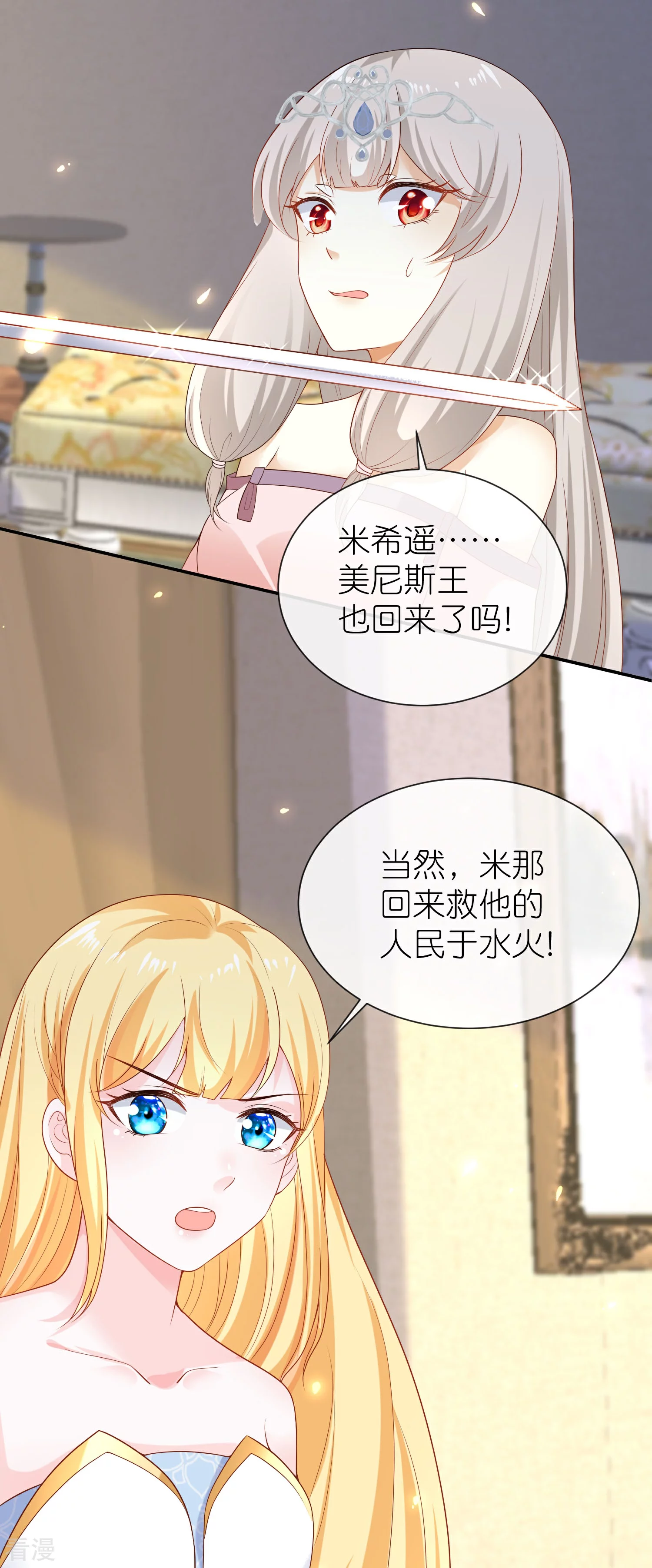 第167话 我诅咒你和美尼斯6
