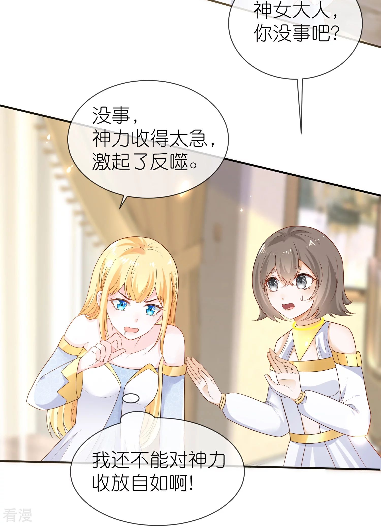 第167话 我诅咒你和美尼斯9