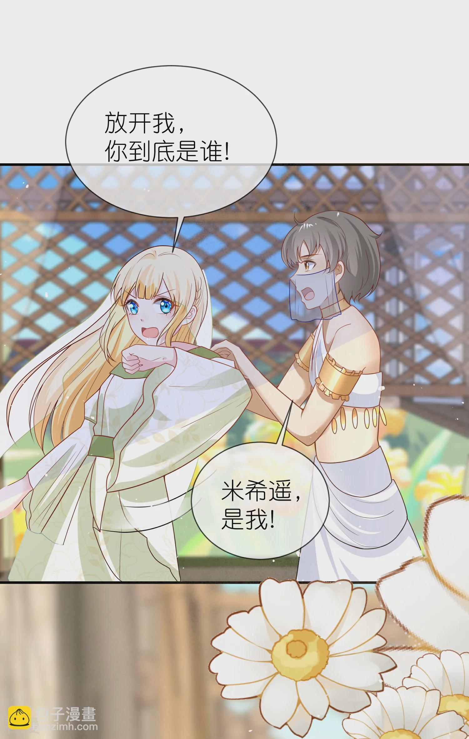 第172话 瓦泽奈大人三妻六子！11