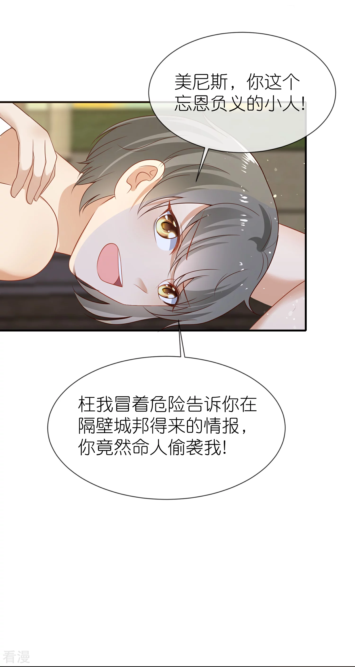 第172话 瓦泽奈大人三妻六子！21