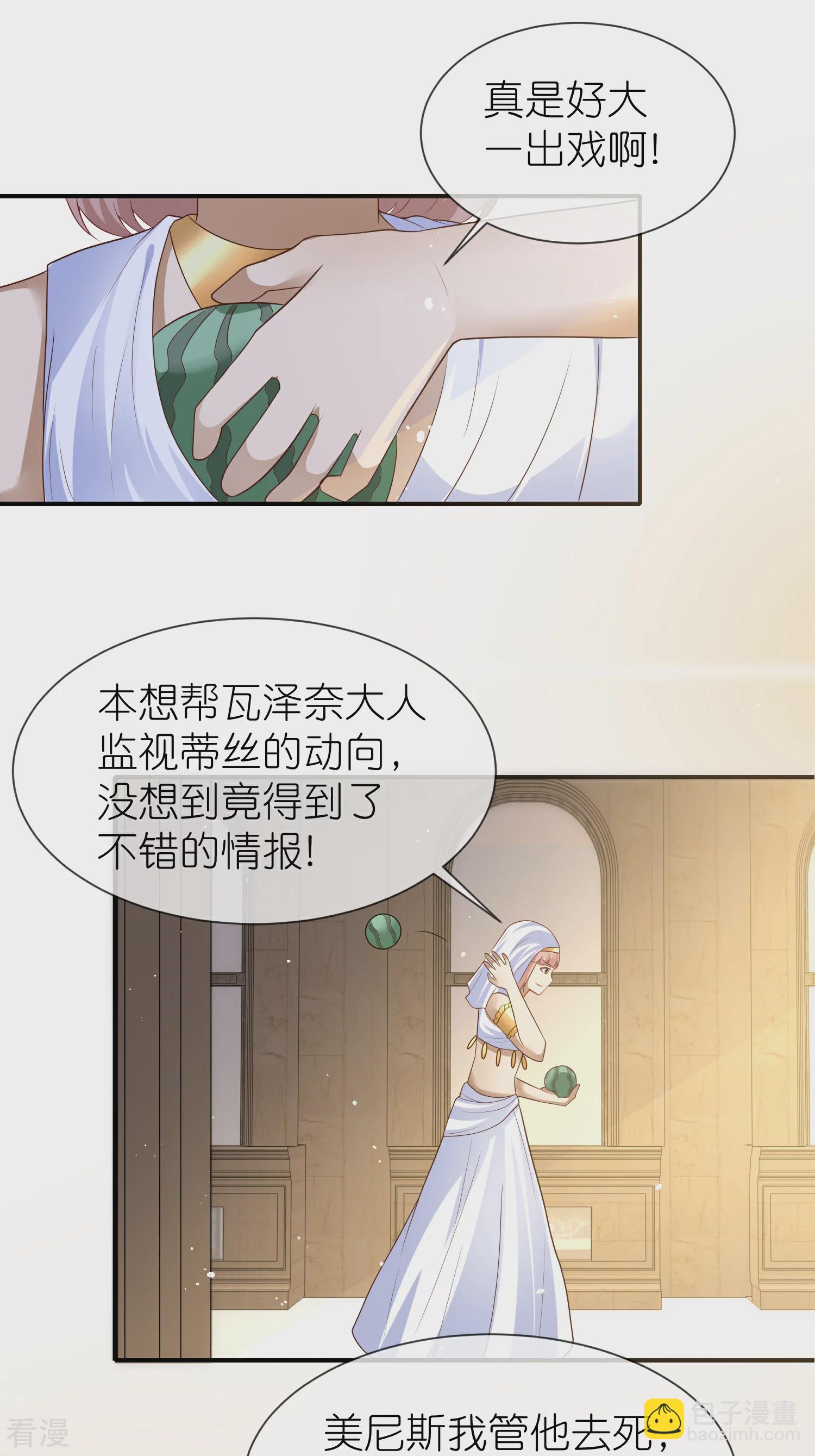 第172话 瓦泽奈大人三妻六子！3