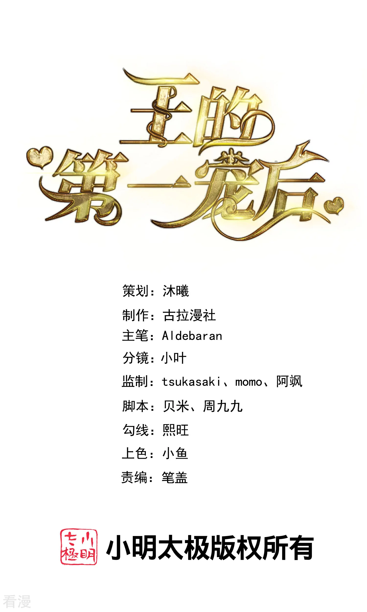 第175话 乱党的舆论战？0
