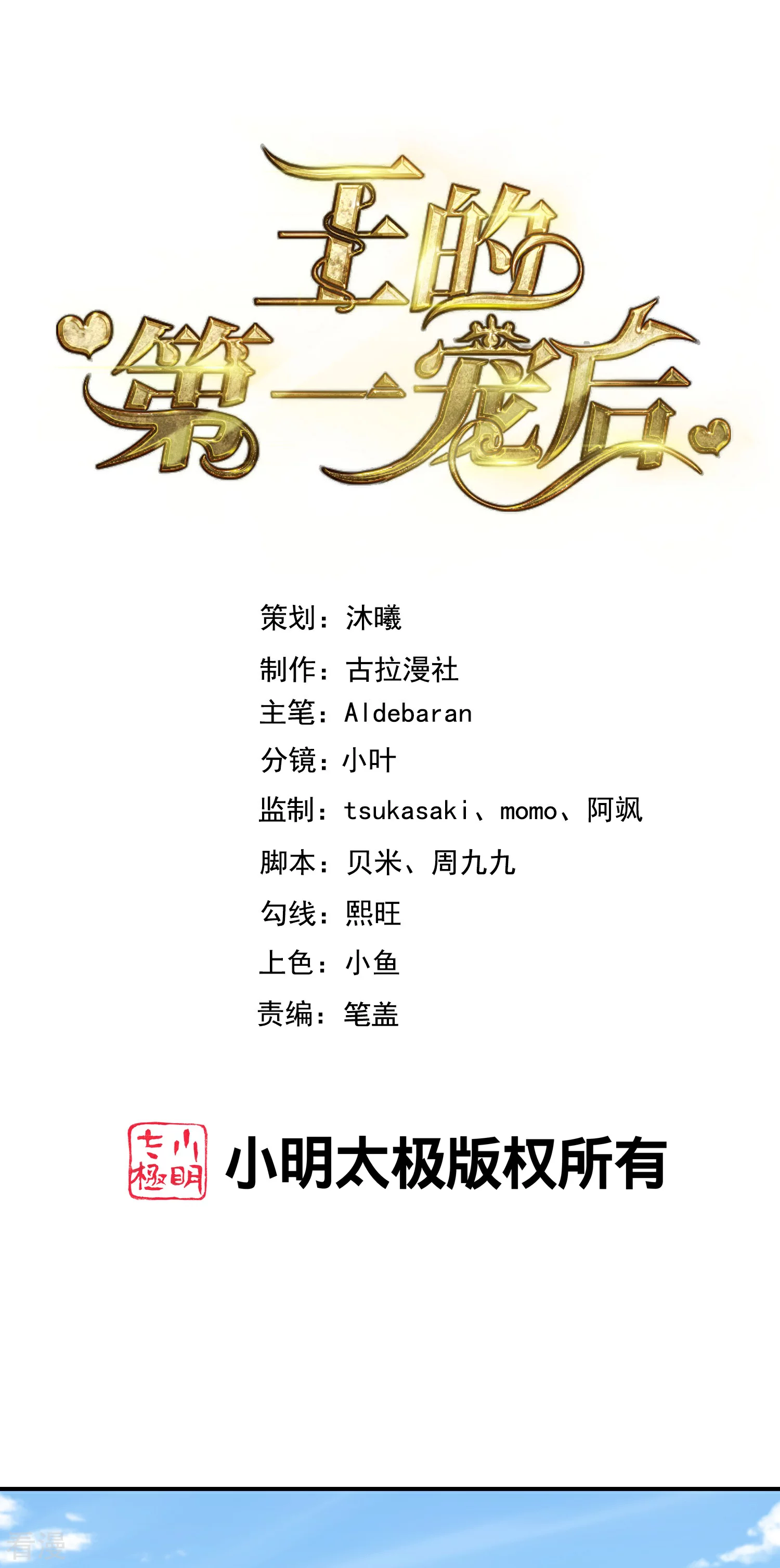 第176话 神女，田地0