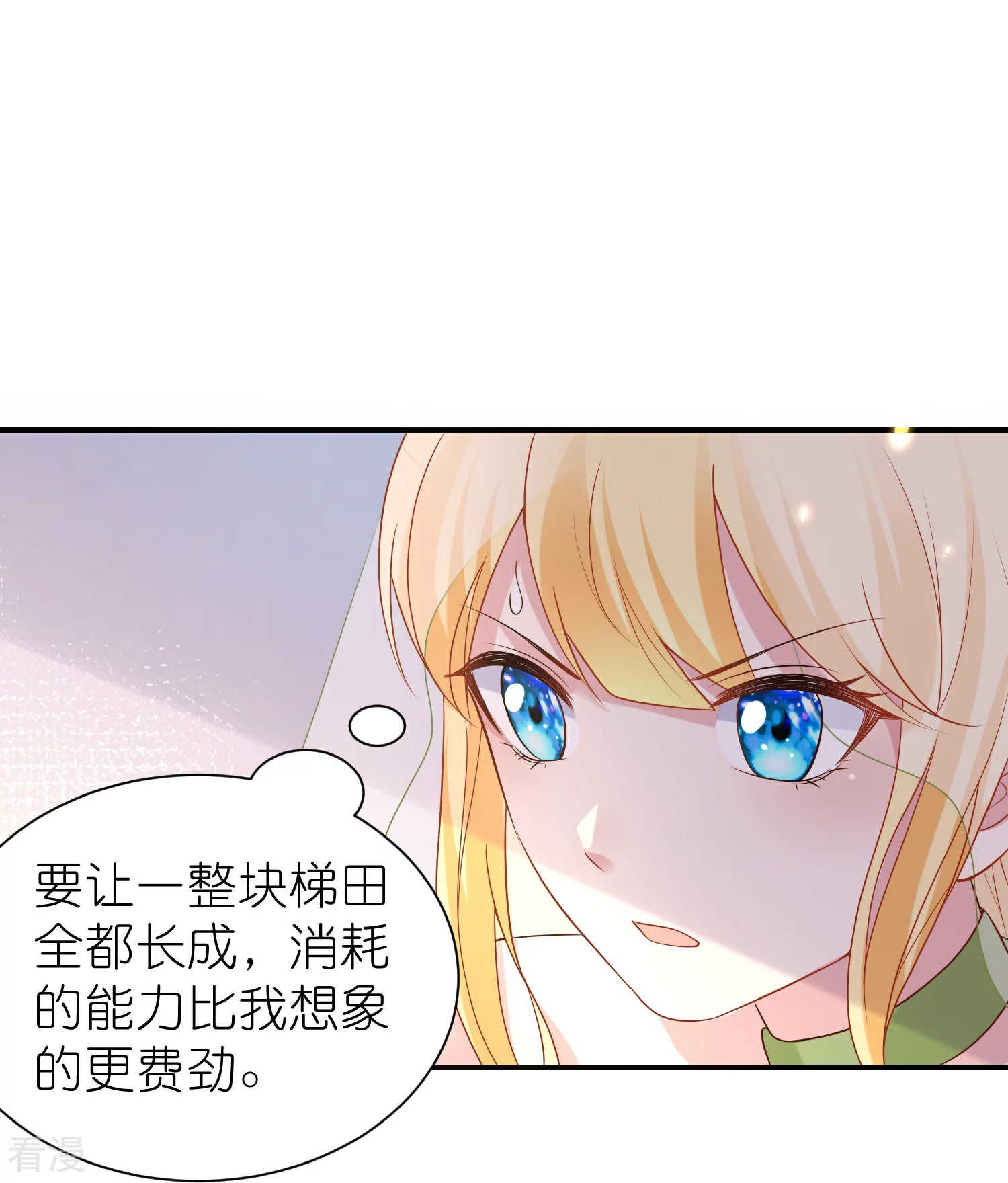 第176话 神女，田地12