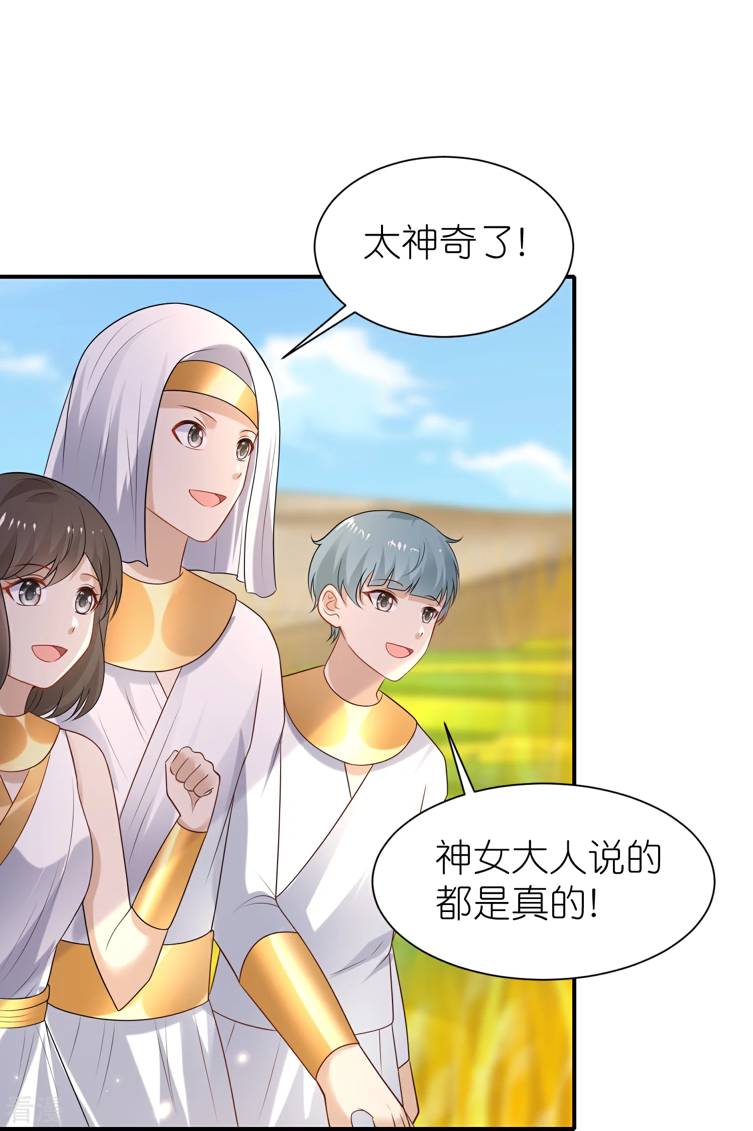 第176话 神女，田地14