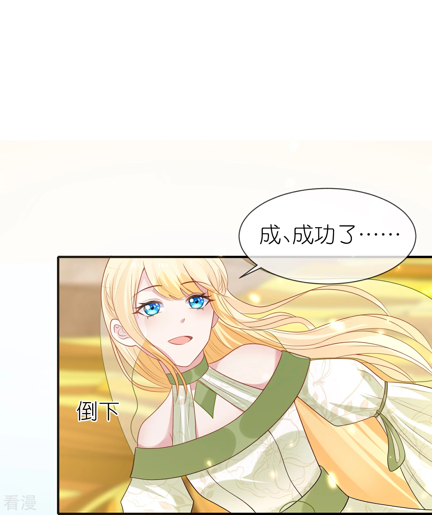 第176话 神女，田地15