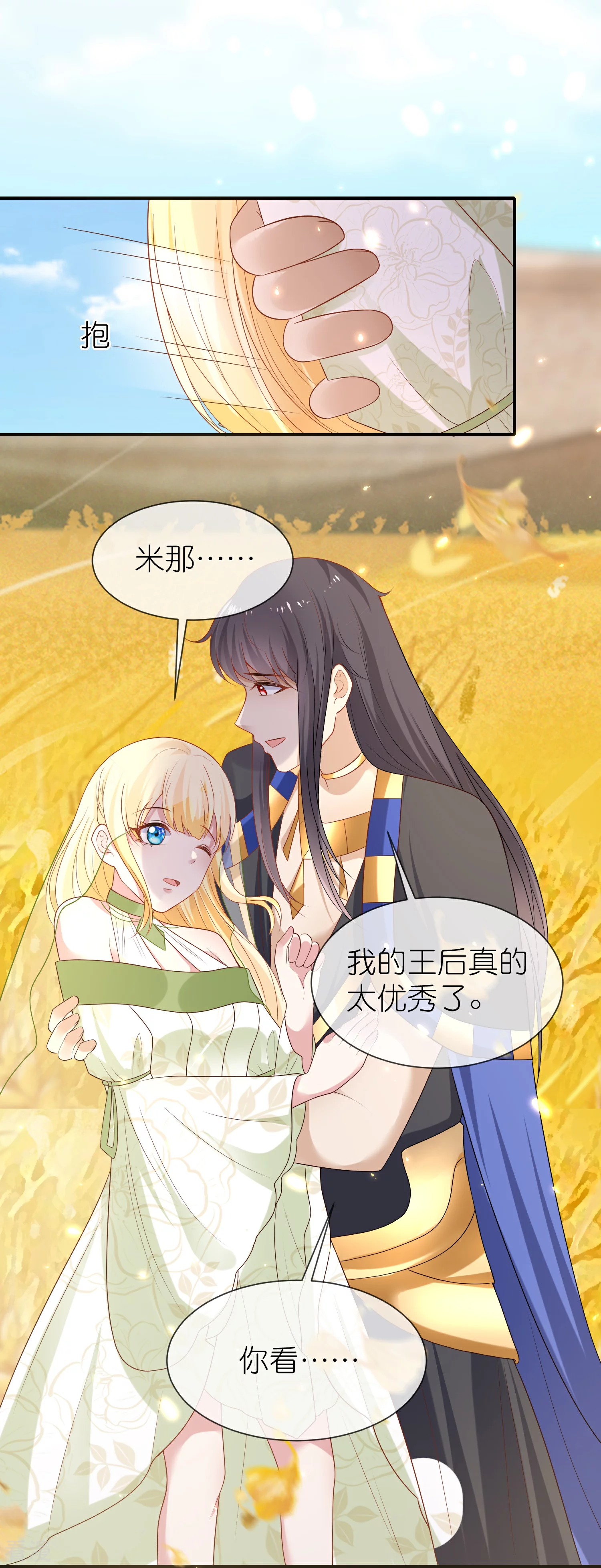 第176话 神女，田地16