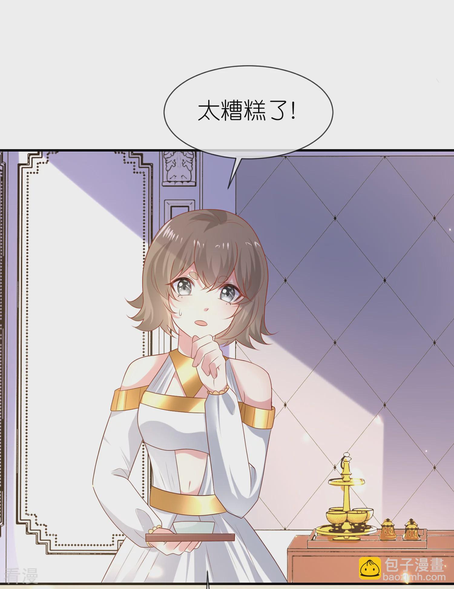 第176话 神女，田地20