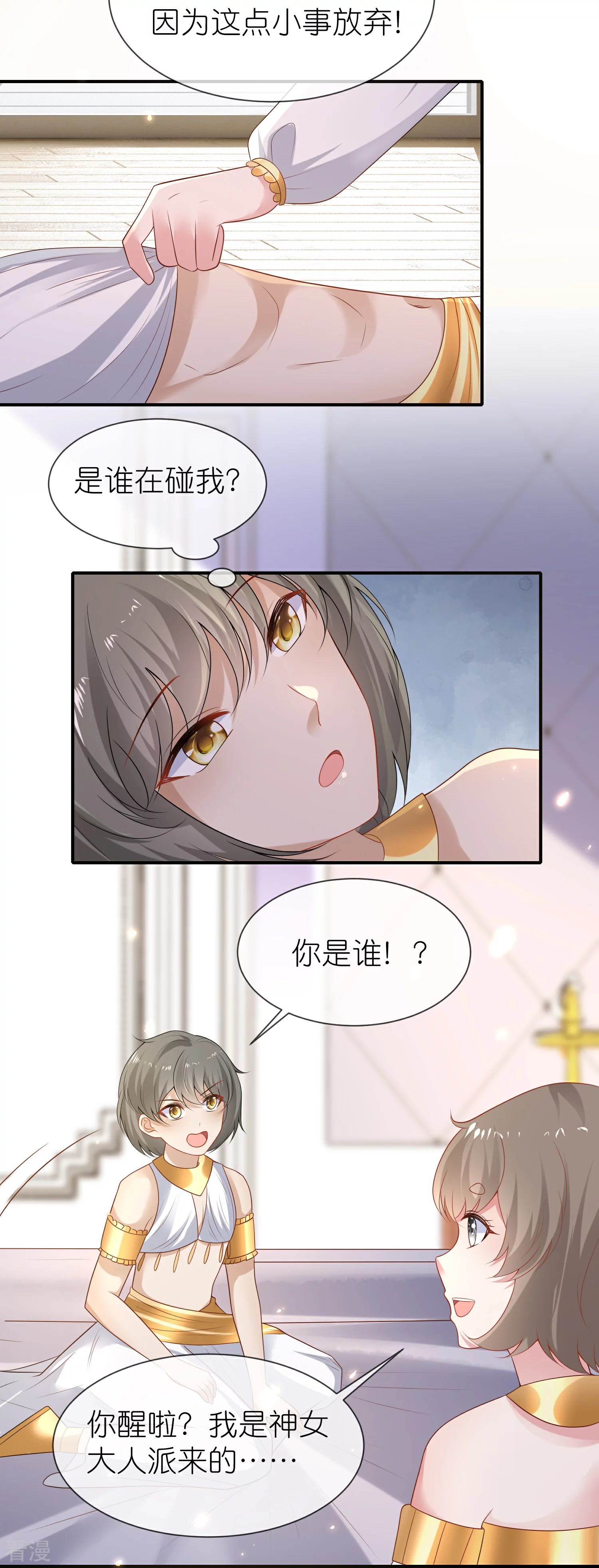 第176话 神女，田地22
