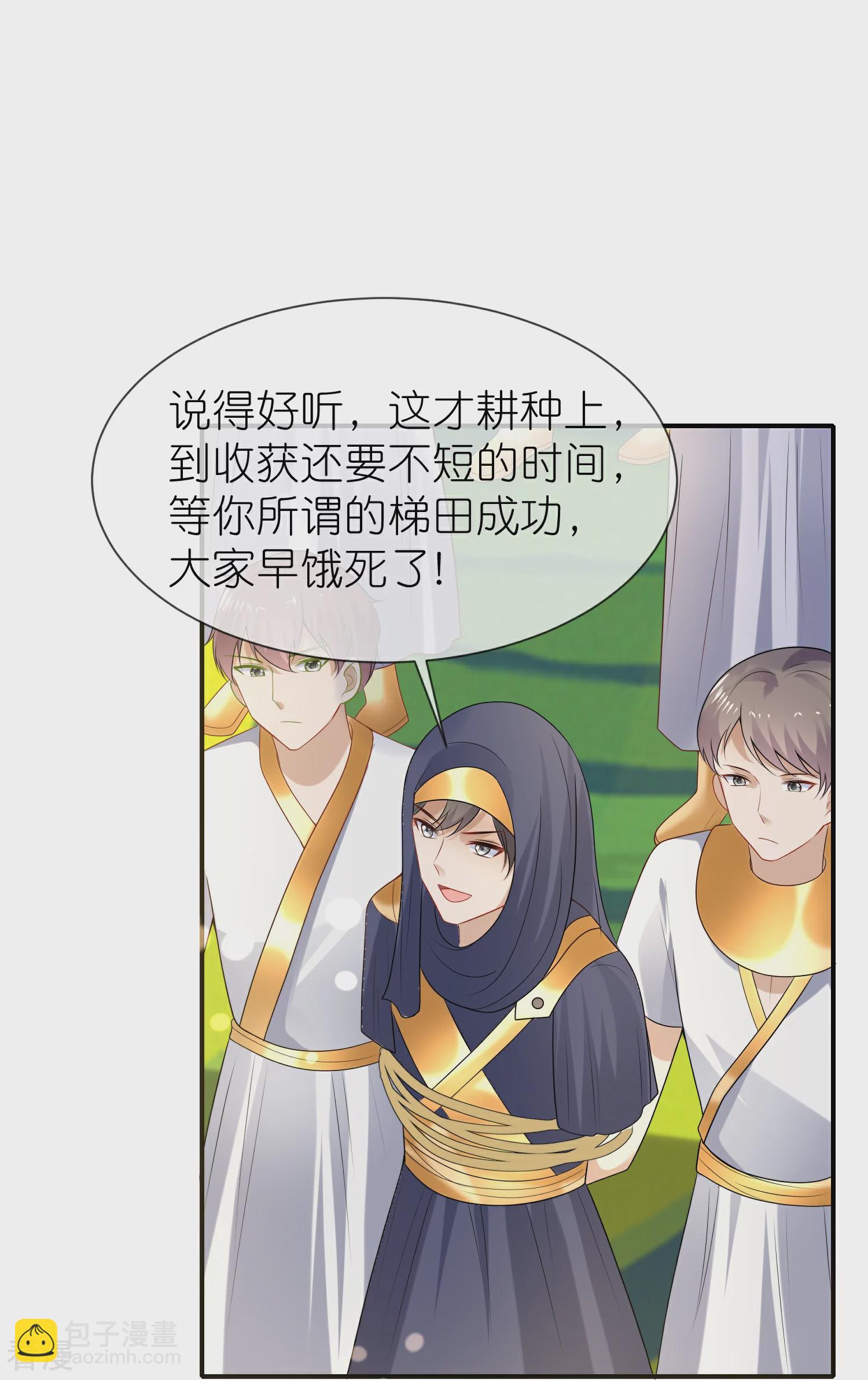 第176话 神女，田地5