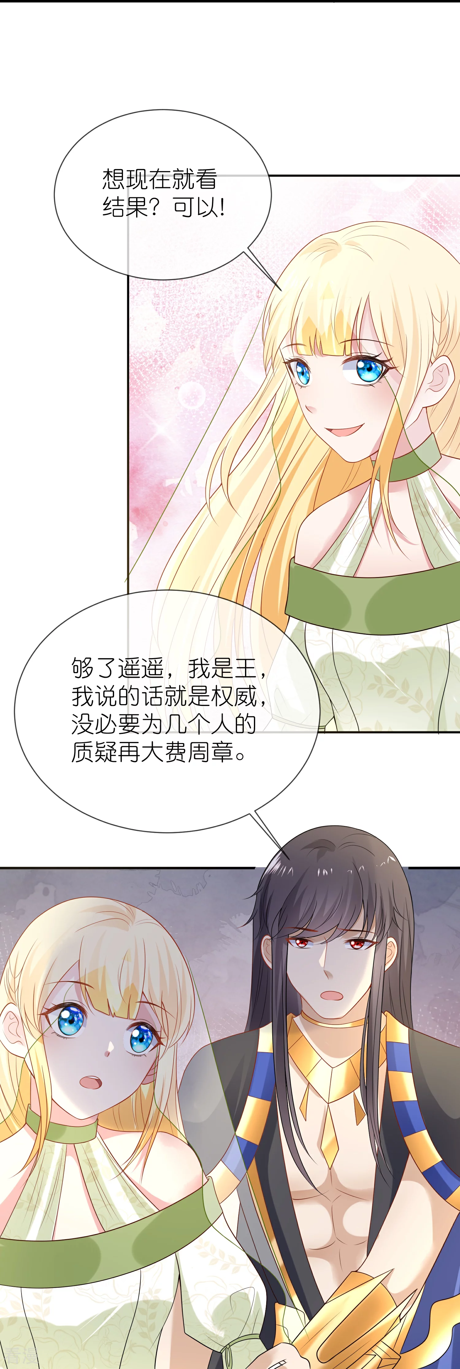 第176话 神女，田地7