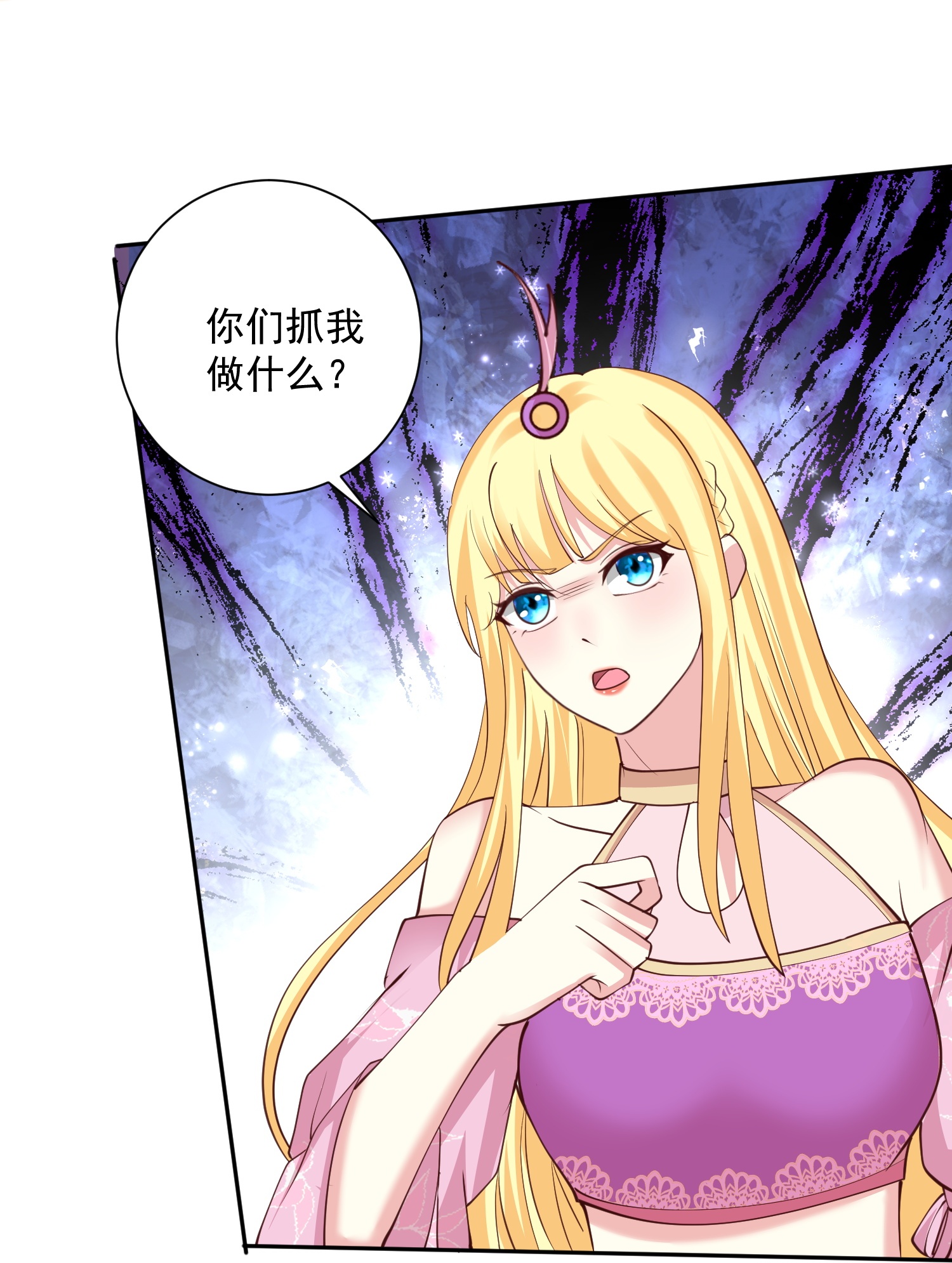 第184话 想抓我？11