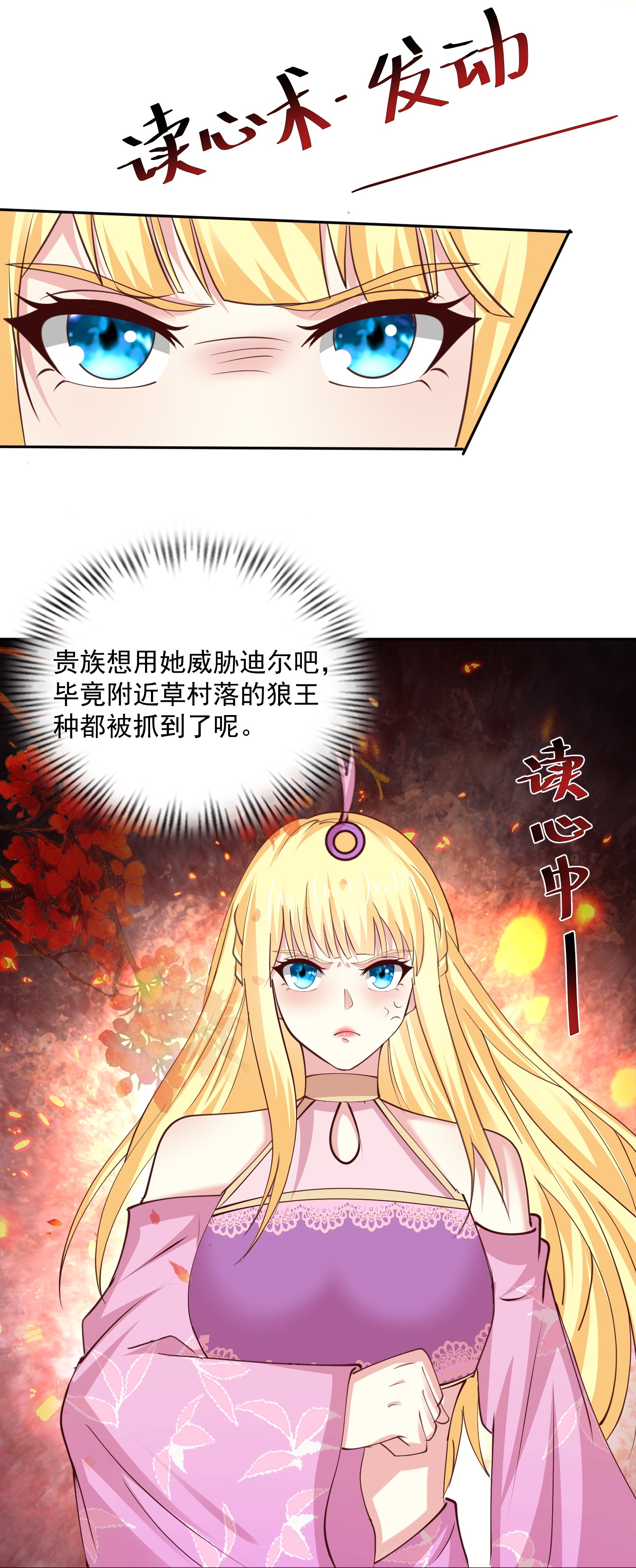 第184话 想抓我？13