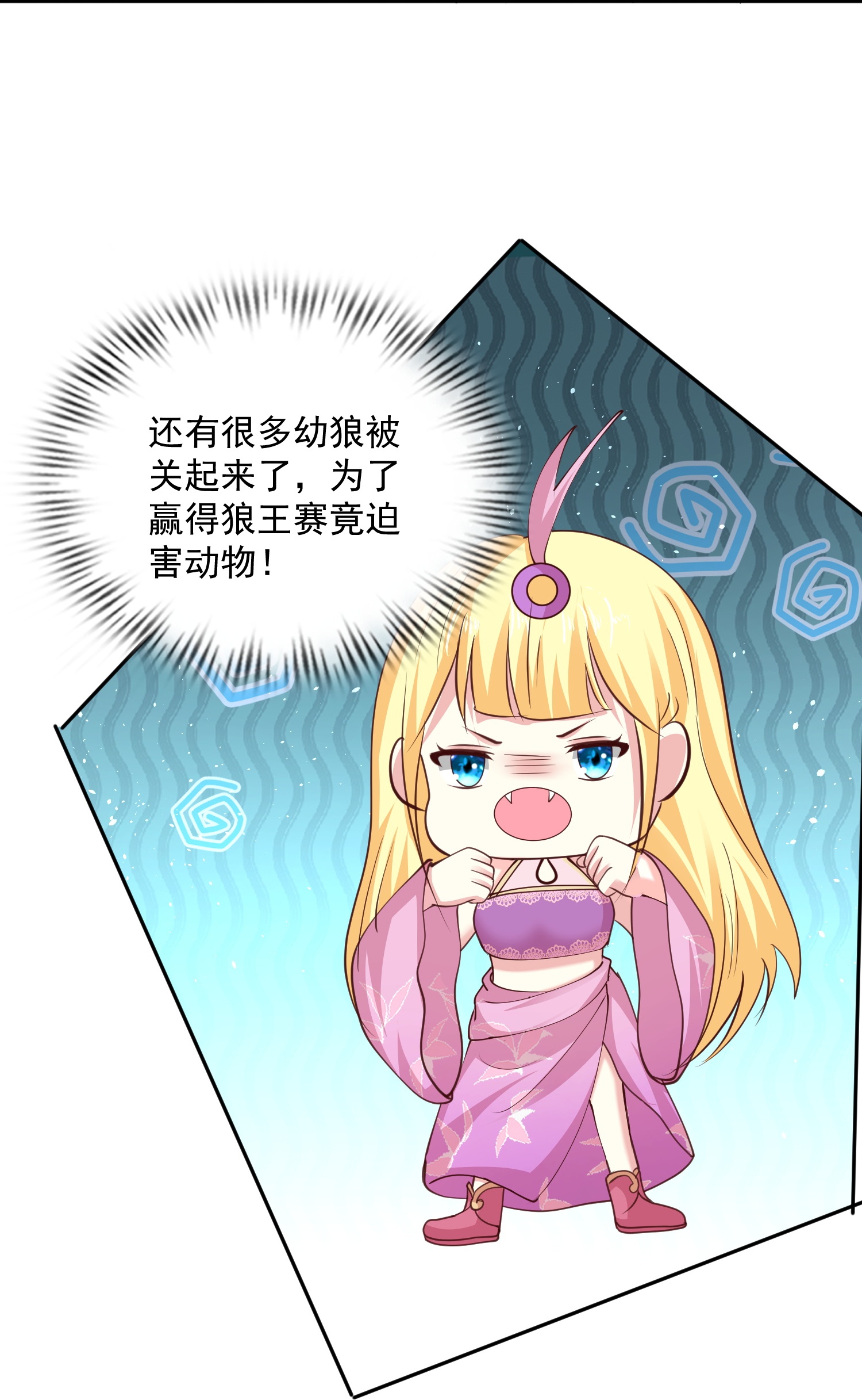 第184话 想抓我？14