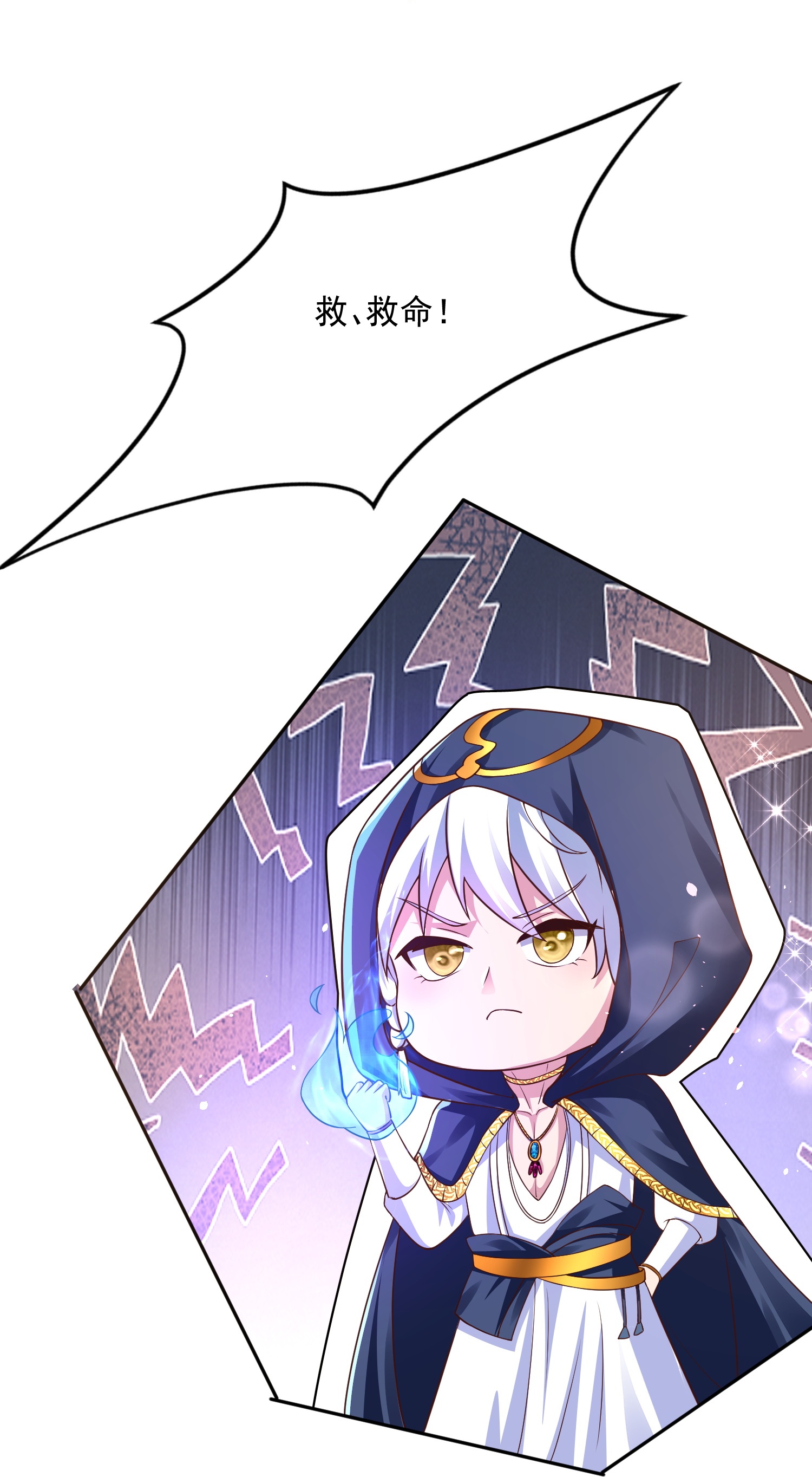 第184话 想抓我？18