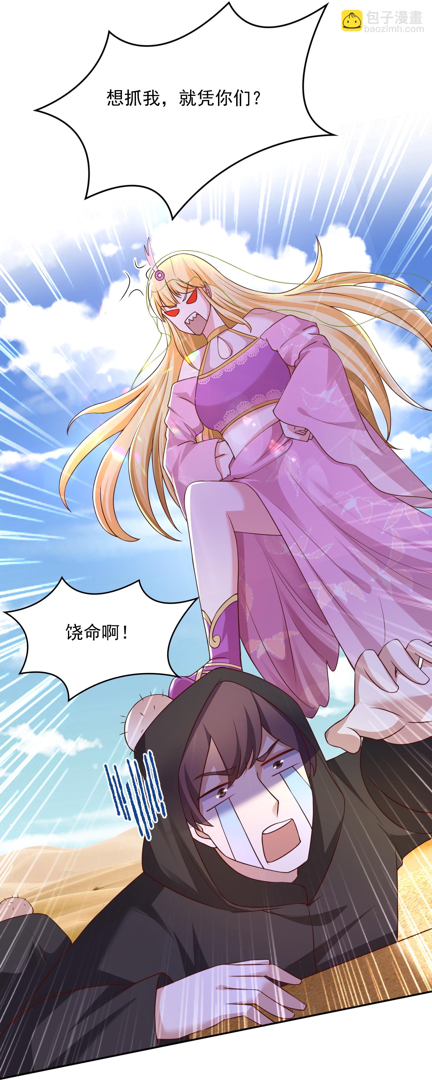 第184话 想抓我？19
