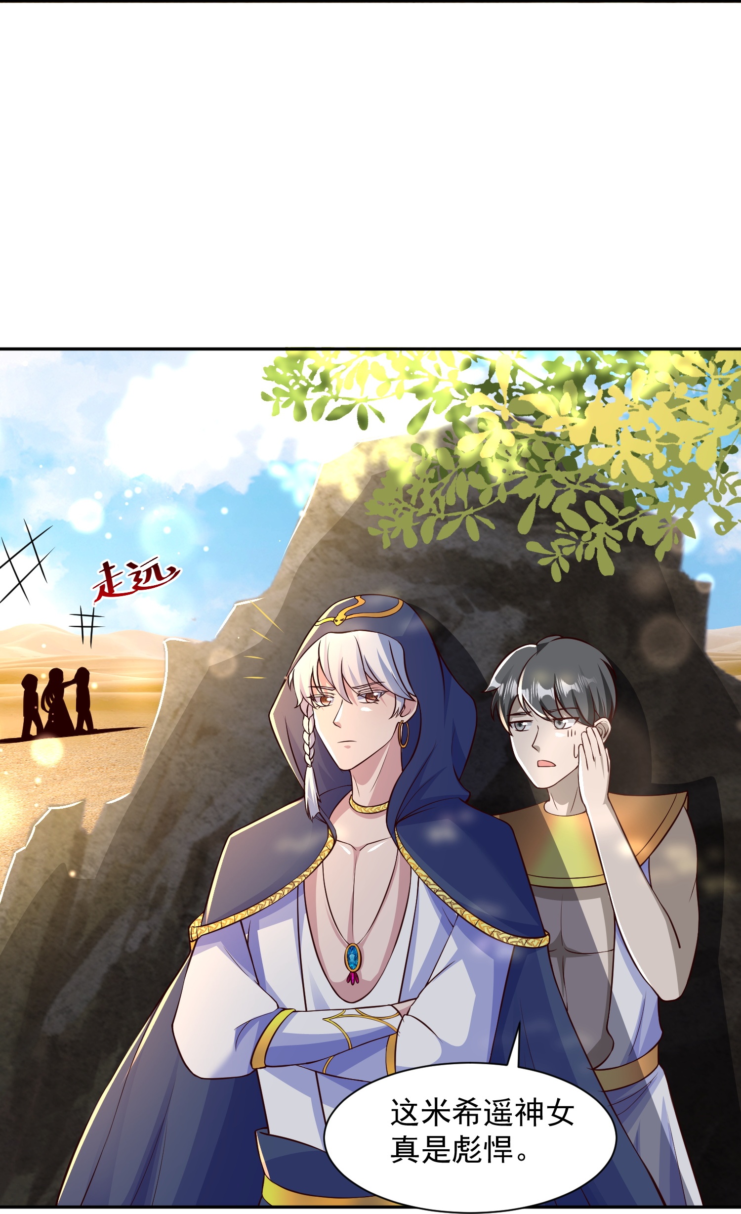 第184话 想抓我？21