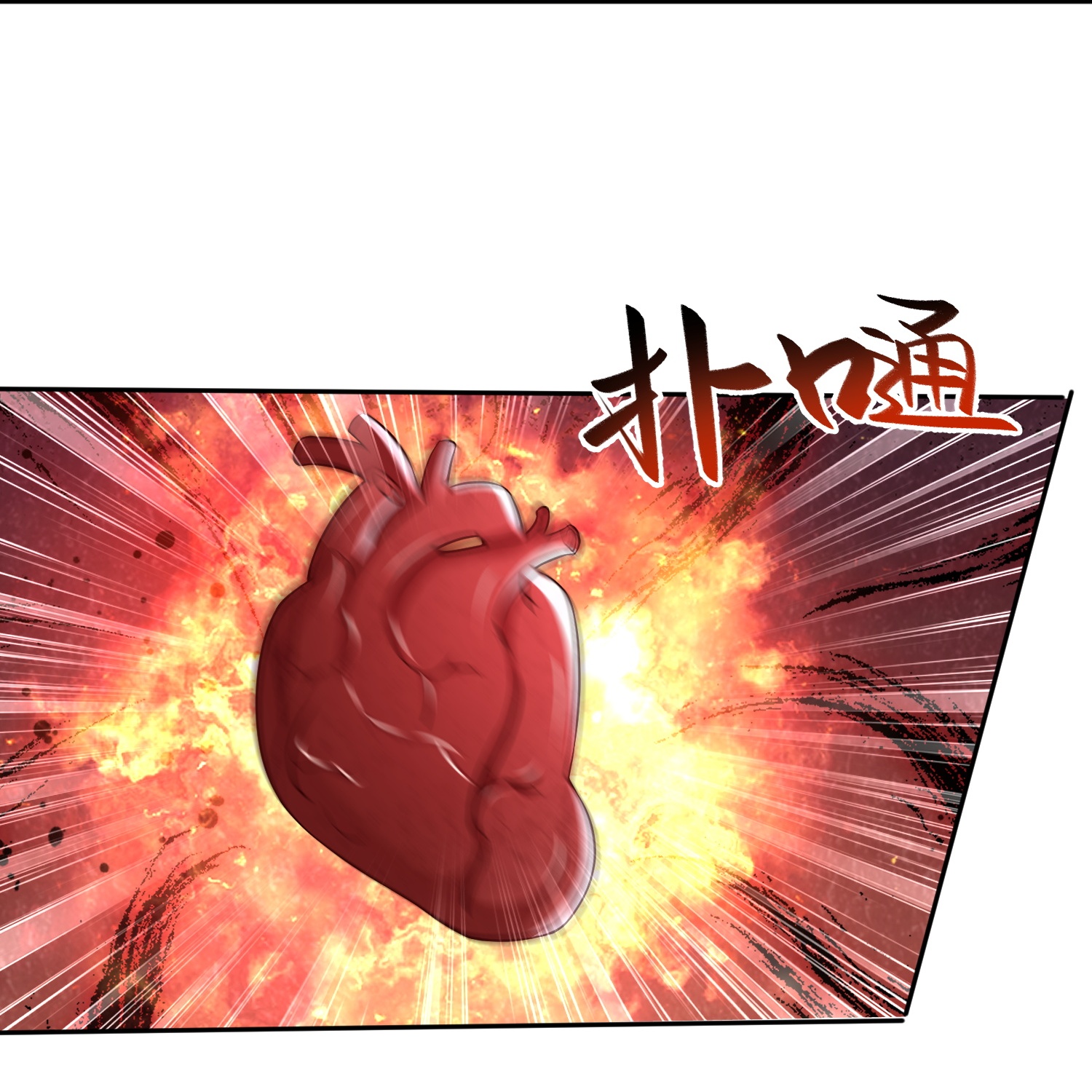 第184话 想抓我？24