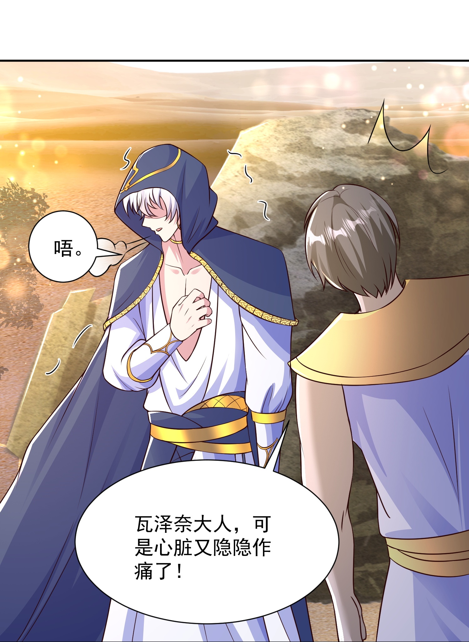 第184话 想抓我？25