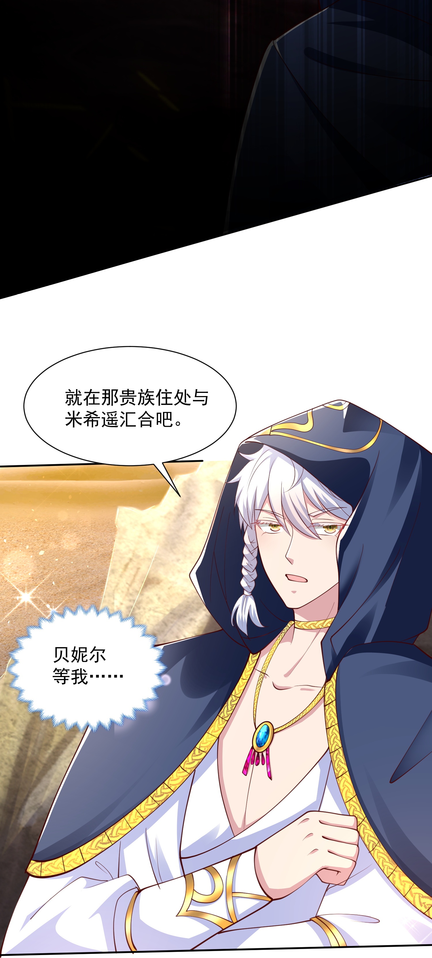 第184话 想抓我？27